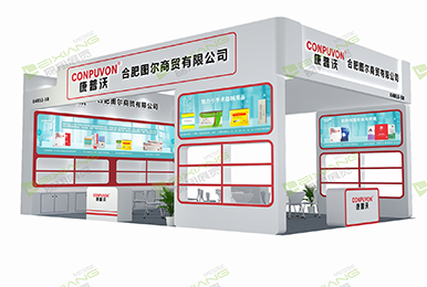 合肥图尔商贸有限公司展台设计搭建案例