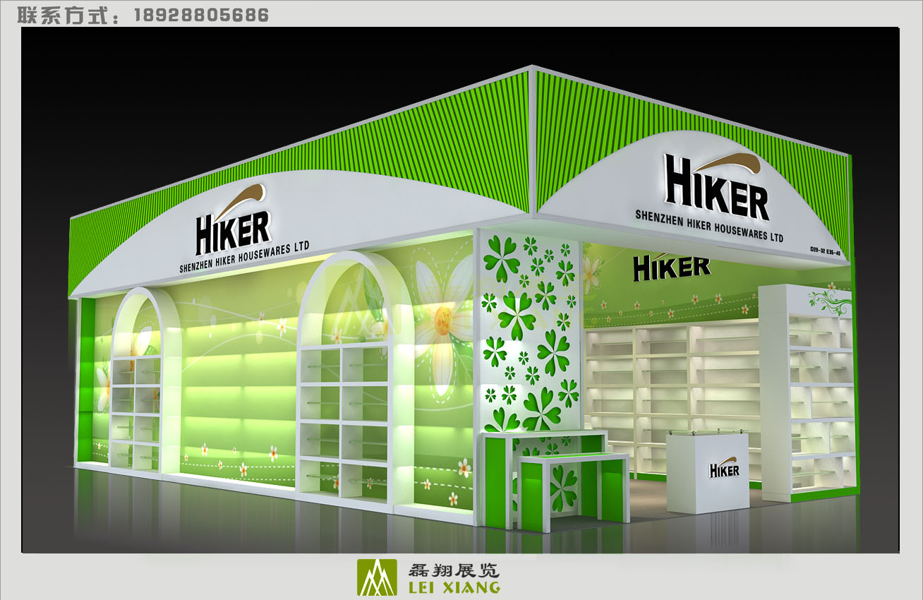 深圳市海科家居用品有限公司 