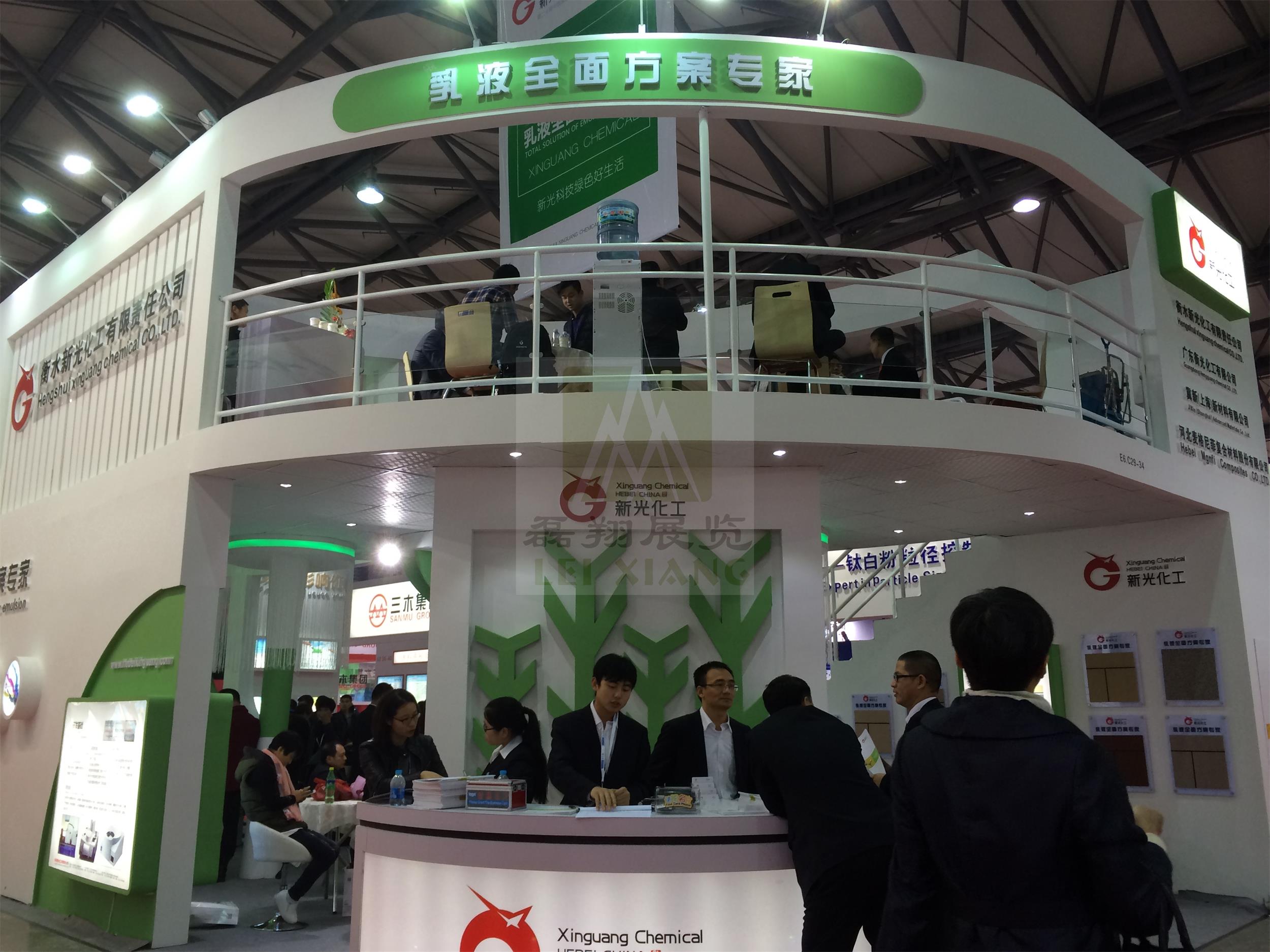  衡水新光化工有限责任公司