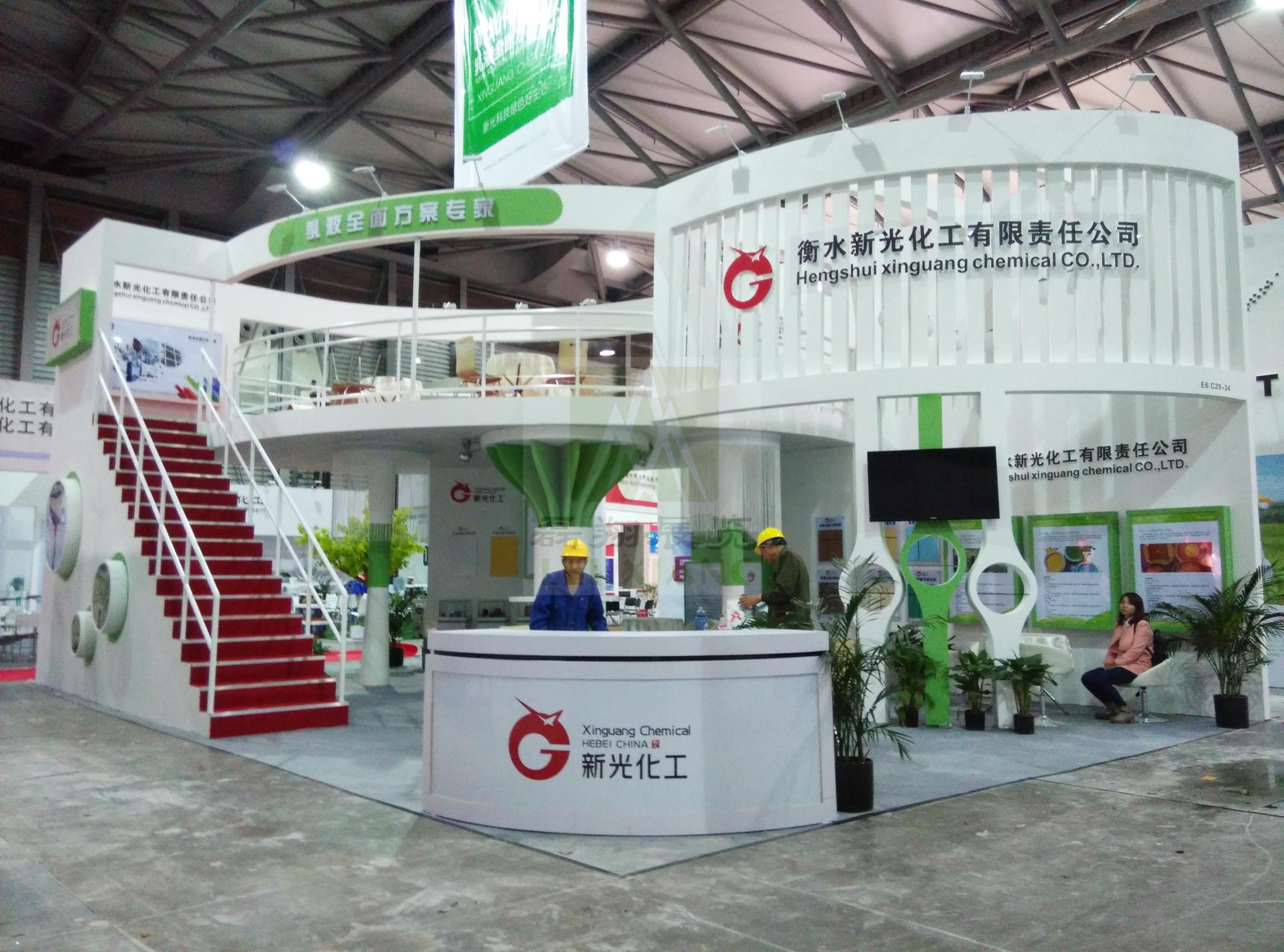  衡水新光化工有限责任公司