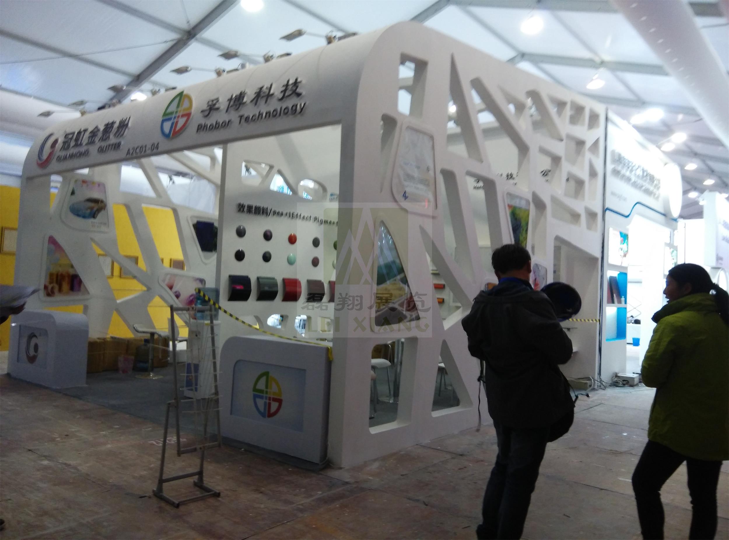 冠虹 孚博2015上海涂料展图片