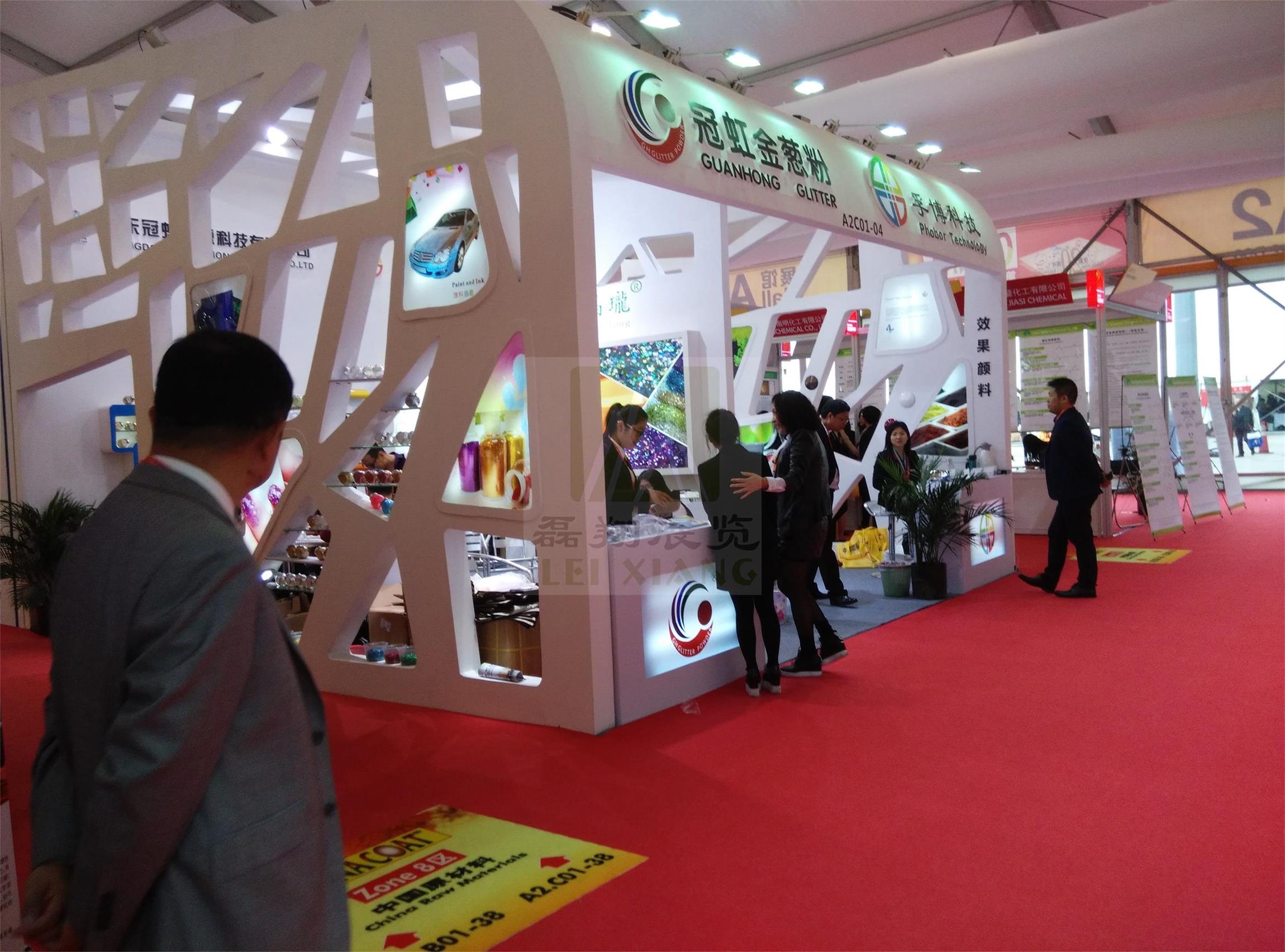 冠虹 孚博2015上海涂料展图片