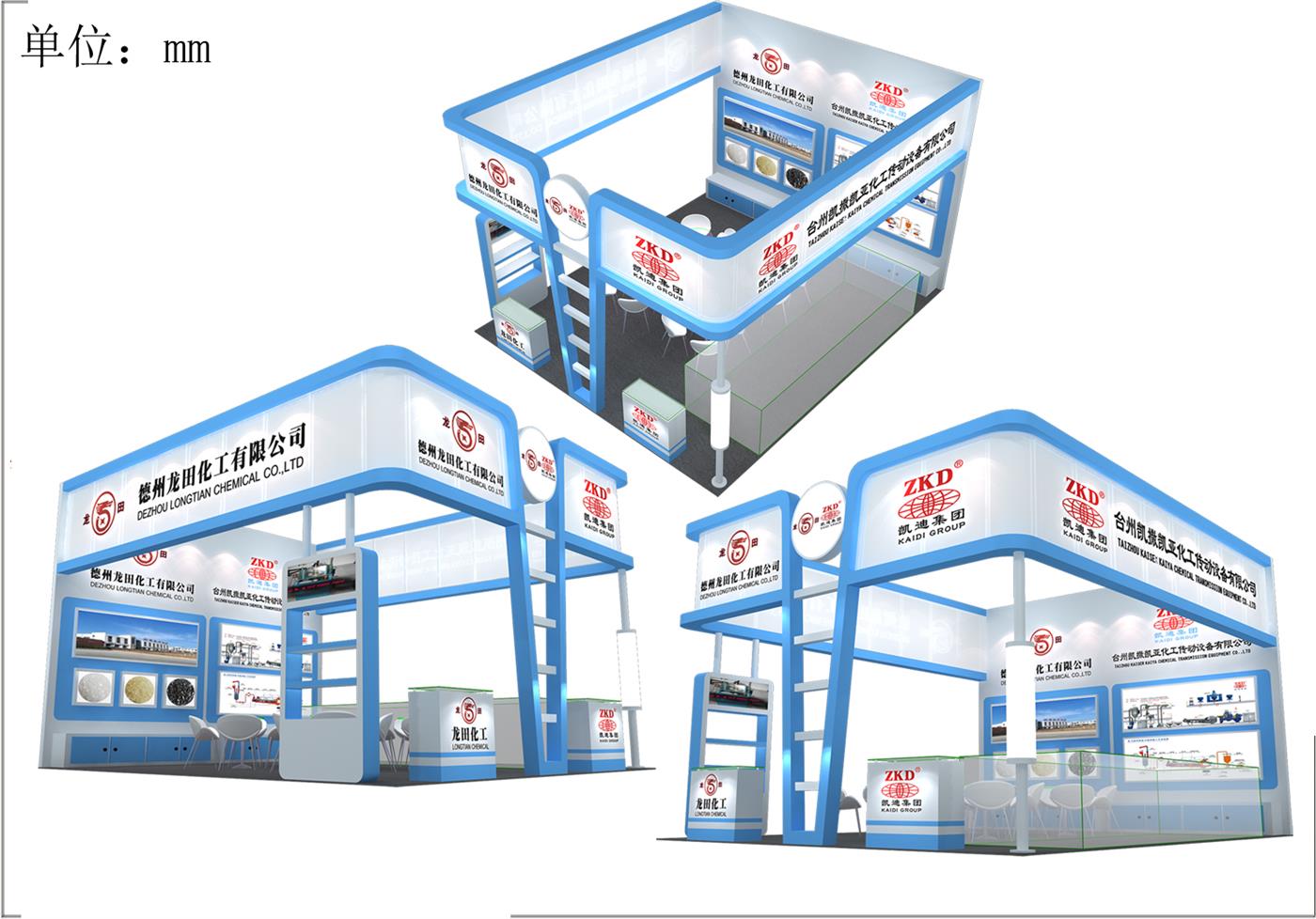 冠虹 孚博2015上海涂料展图片