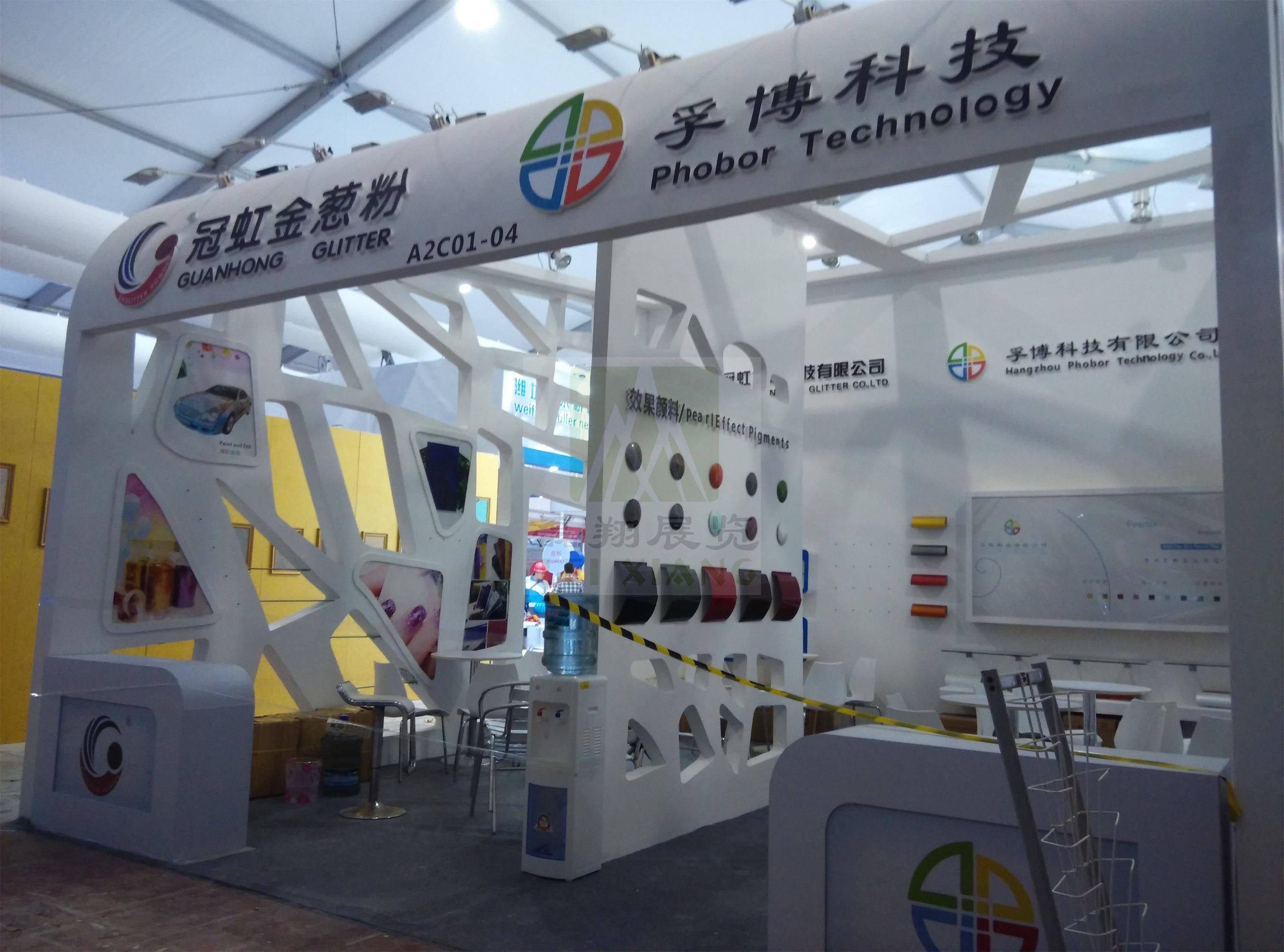 冠虹 孚博2015上海涂料展图片