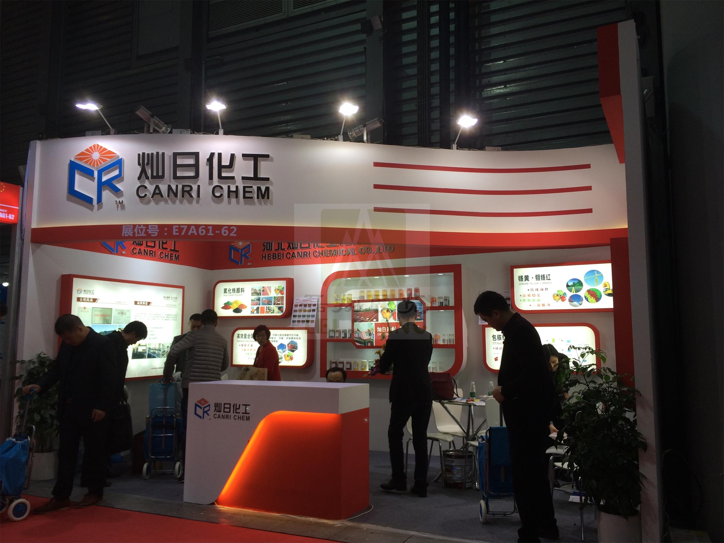 河北灿日化工有限公司