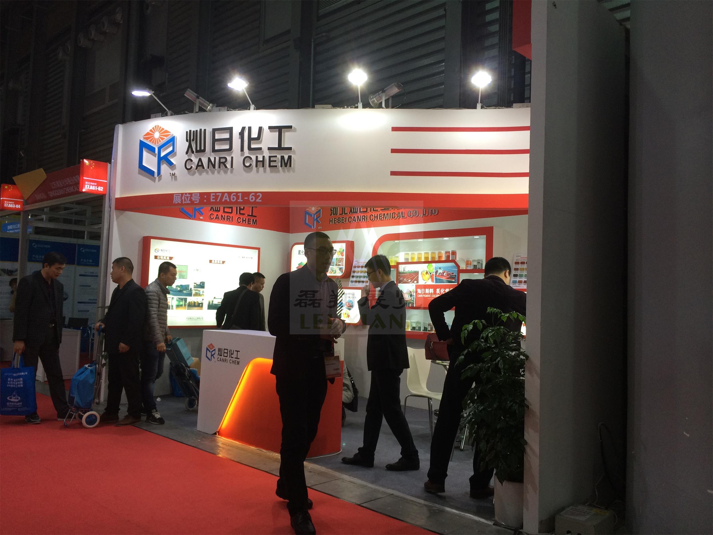 河北灿日化工有限公司