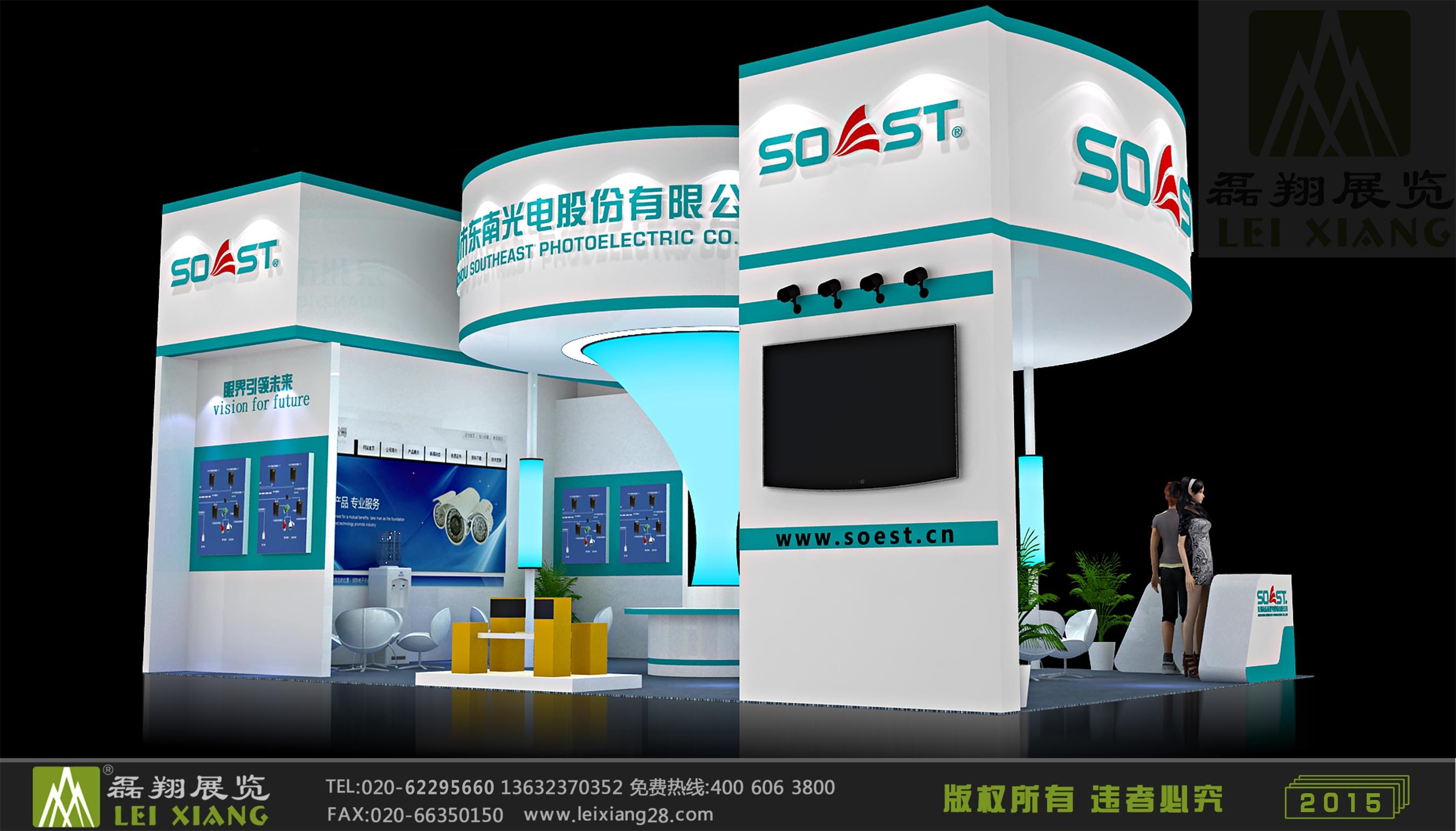 泉州市东南光电有限公司