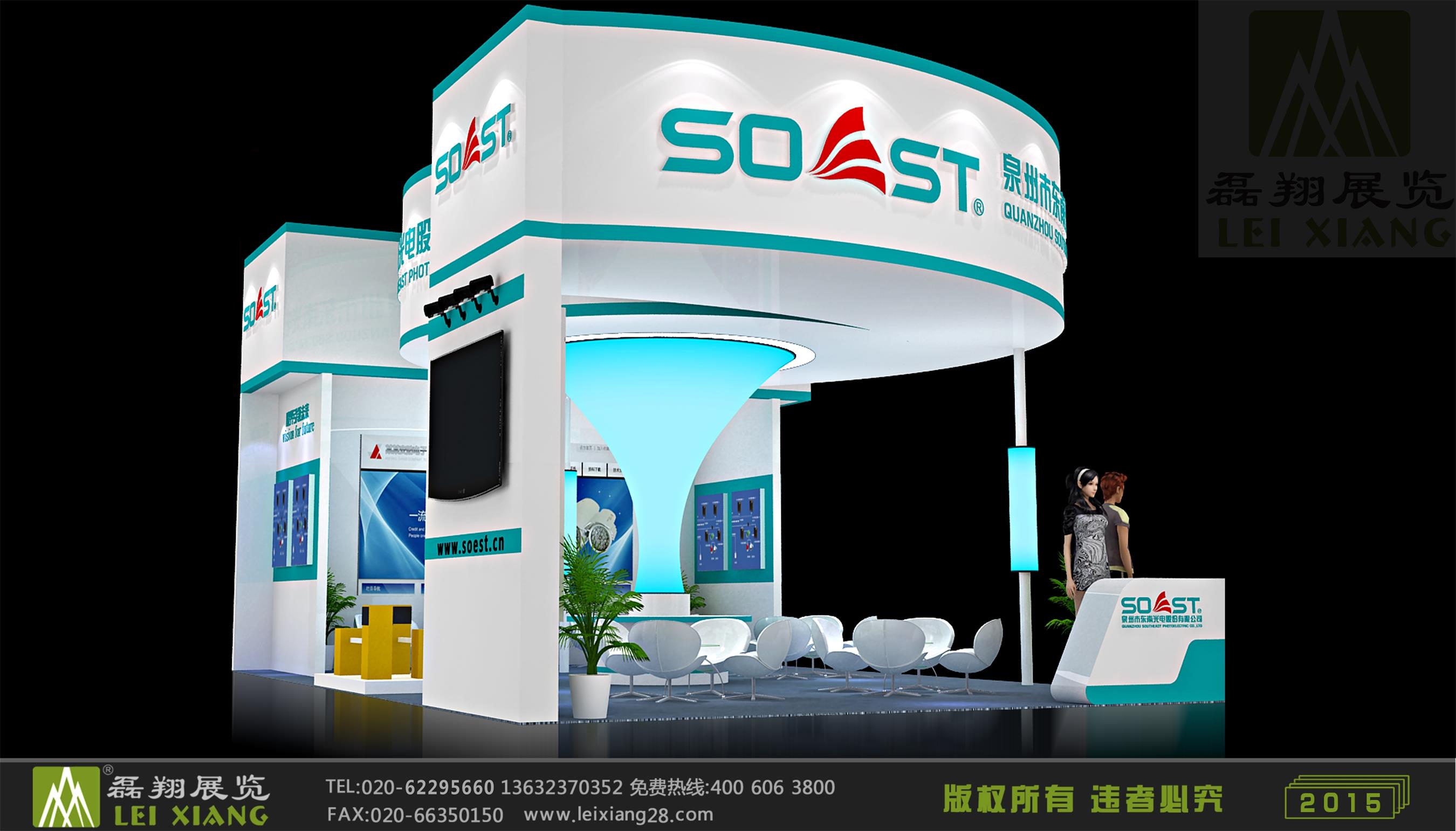 泉州市东南光电有限公司