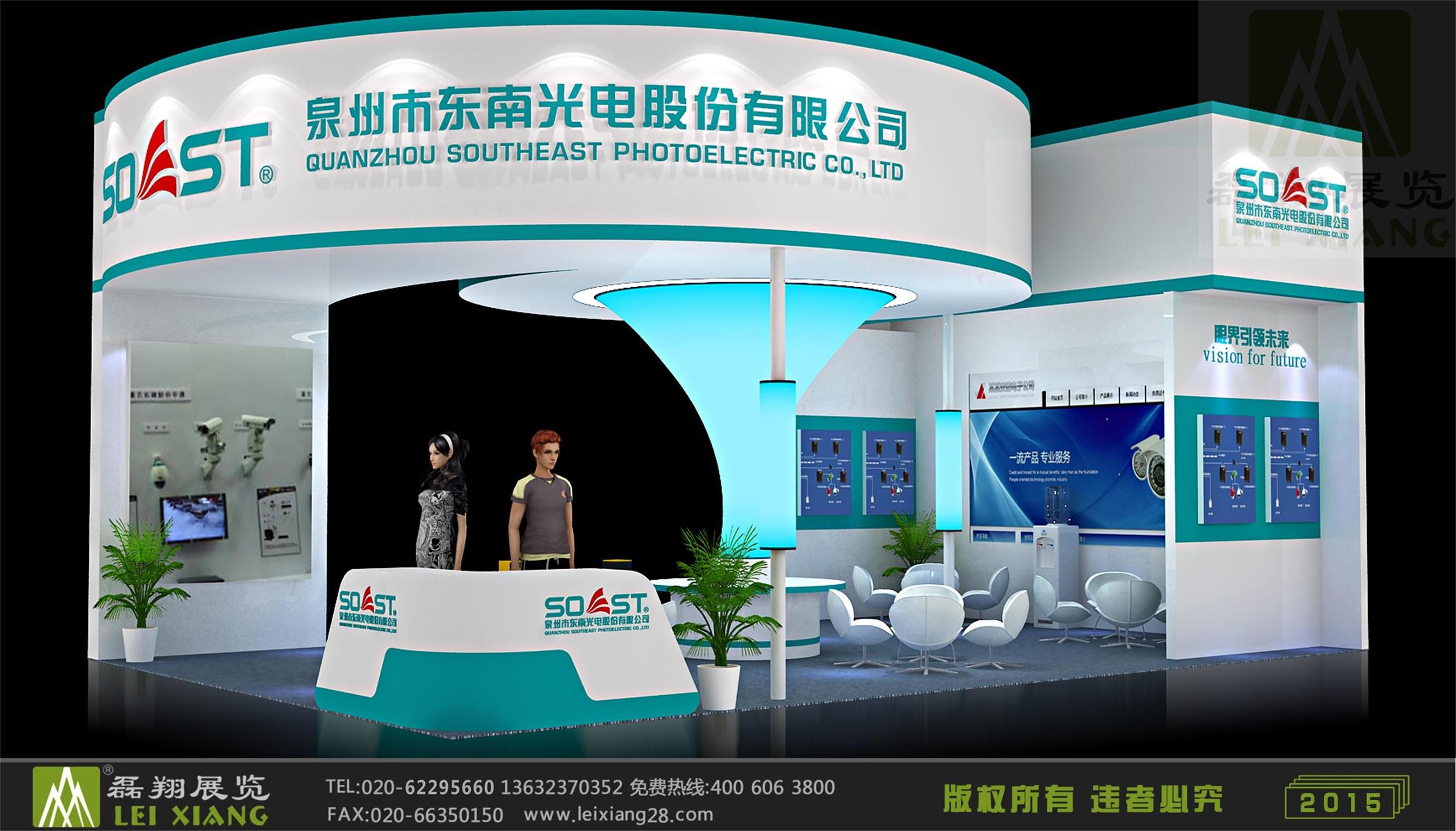 泉州市东南光电有限公司