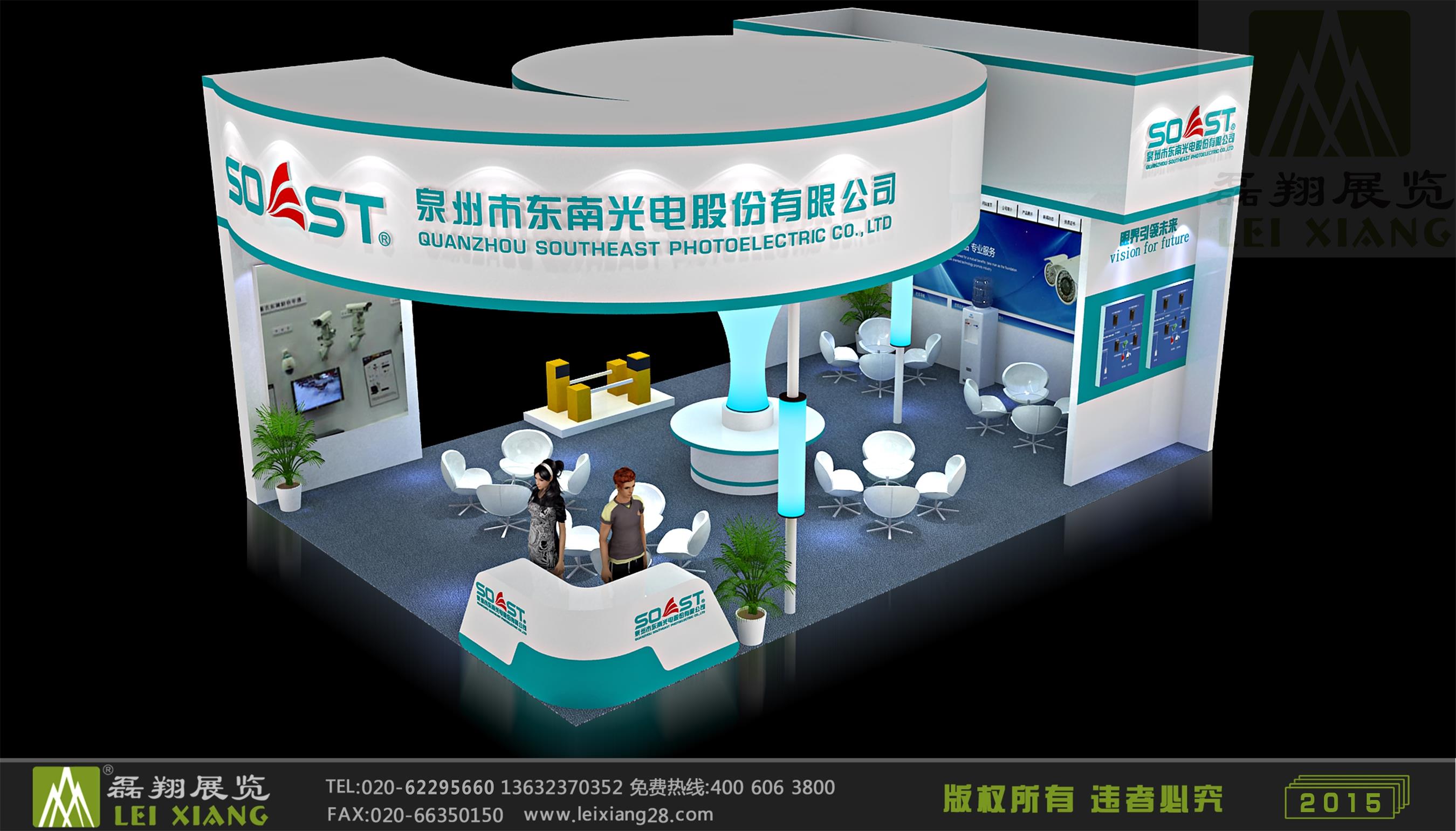 泉州市东南光电有限公司