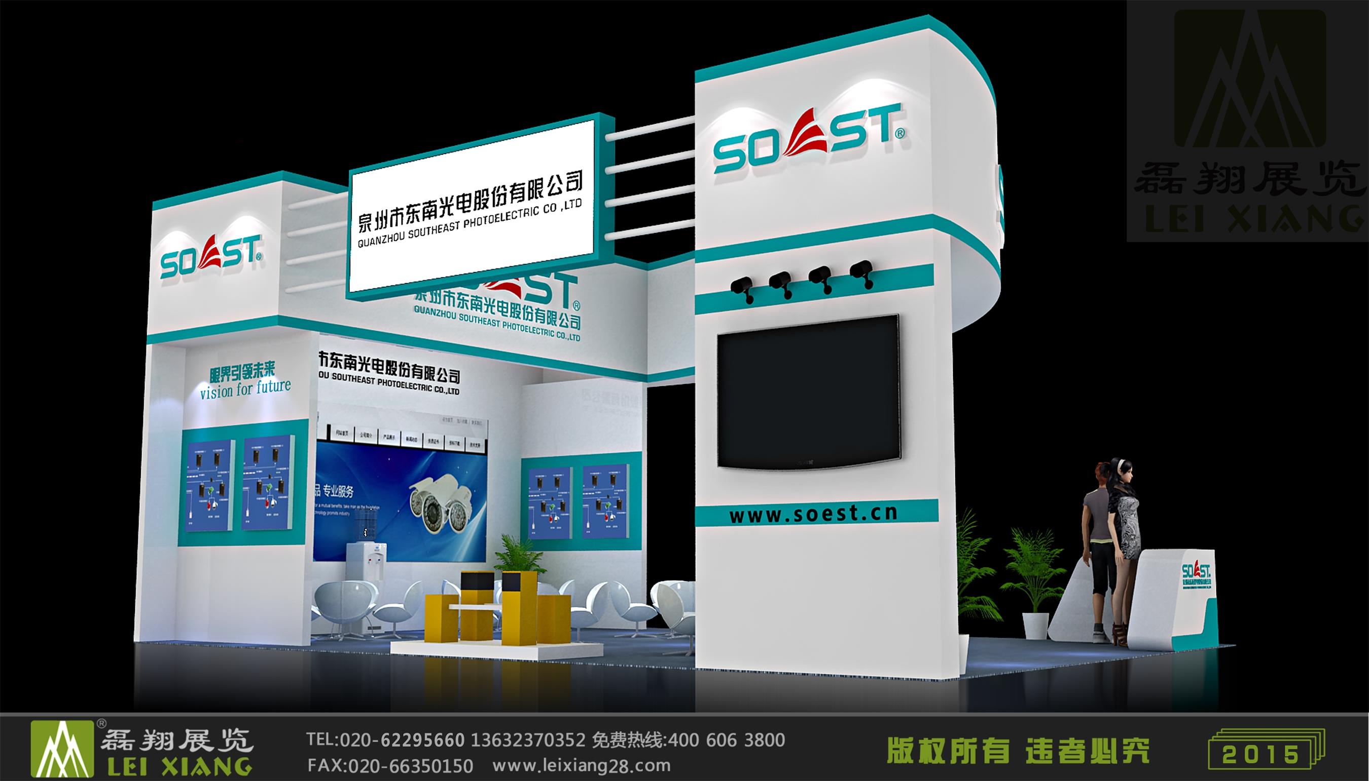 泉州市东南光电有限公司