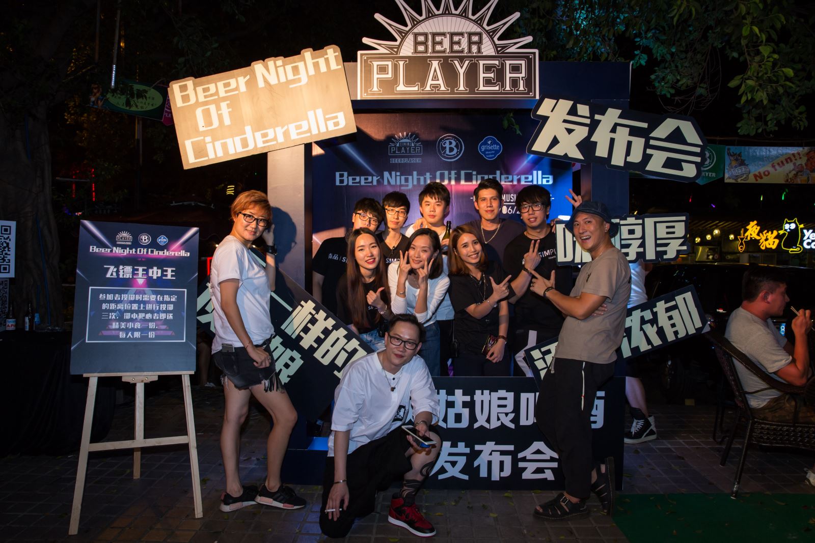 'Beer Night of Cinderella'啤酒发布派对