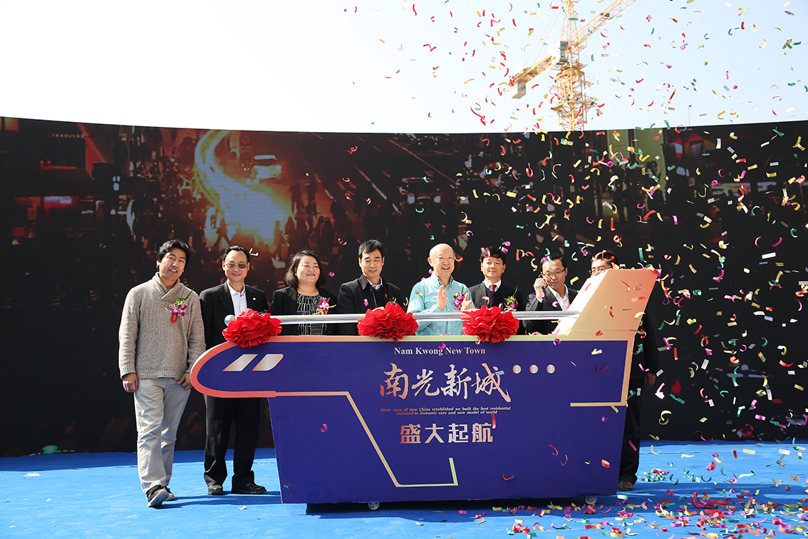 坐拥新城·心享世界 南光新城世界风情嘉年华暨盛大开盘