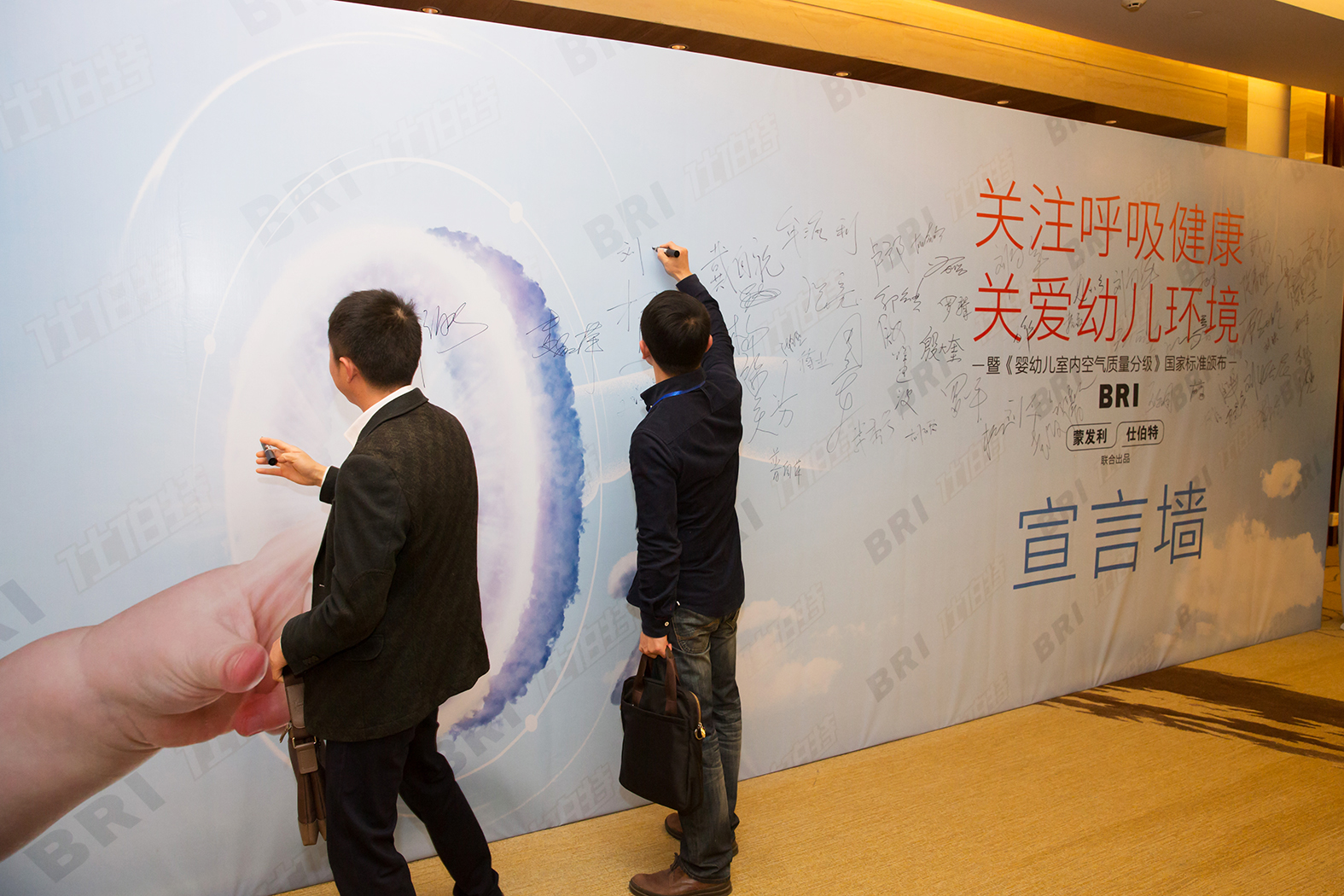 关注呼吸健康 关注幼儿环境BRI发布会