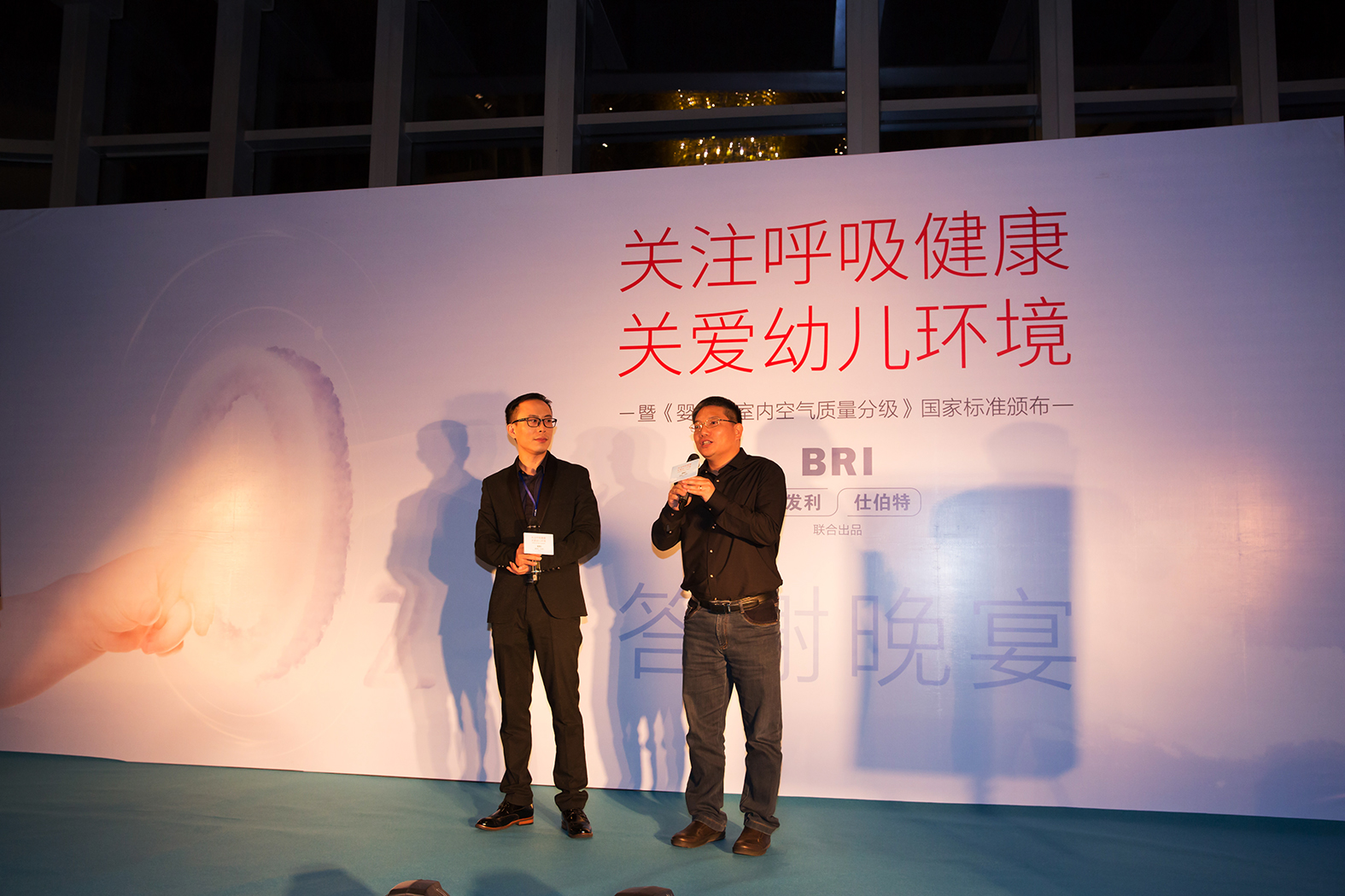 关注呼吸健康 关注幼儿环境BRI发布会