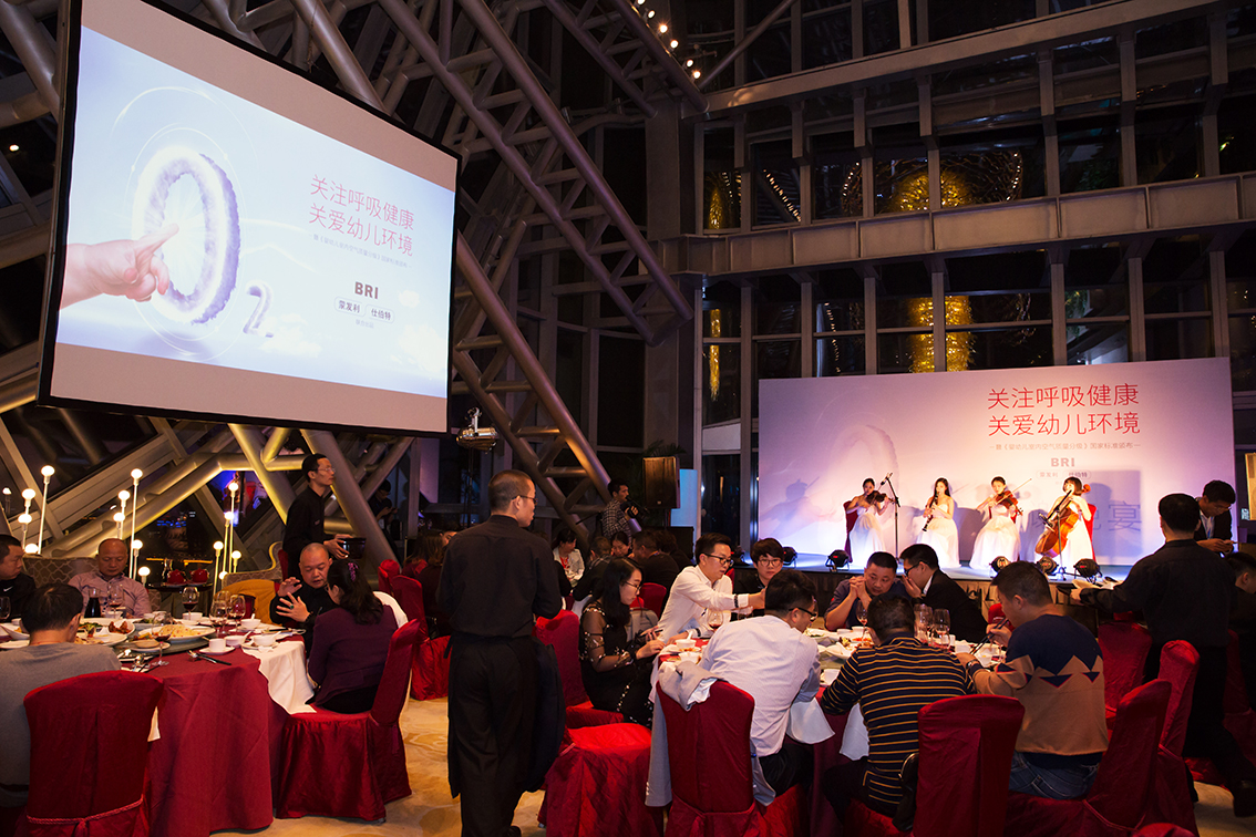 关注呼吸健康 关注幼儿环境BRI发布会