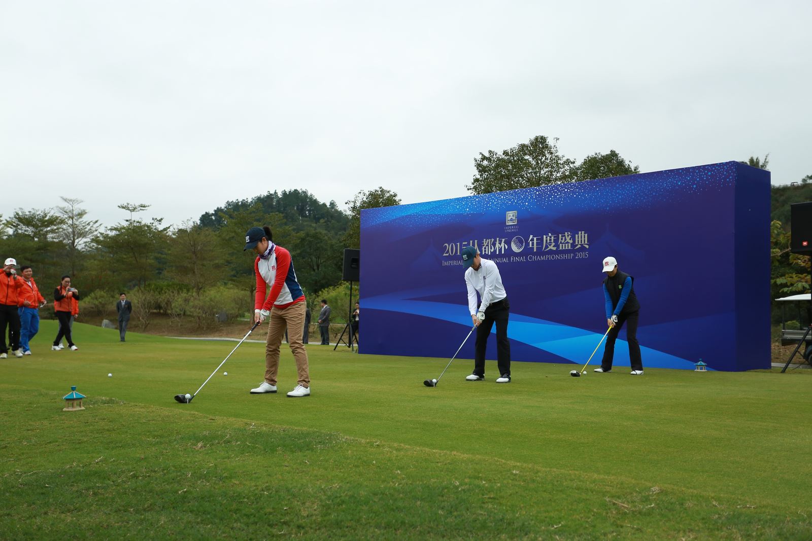 2015从都杯年度盛典