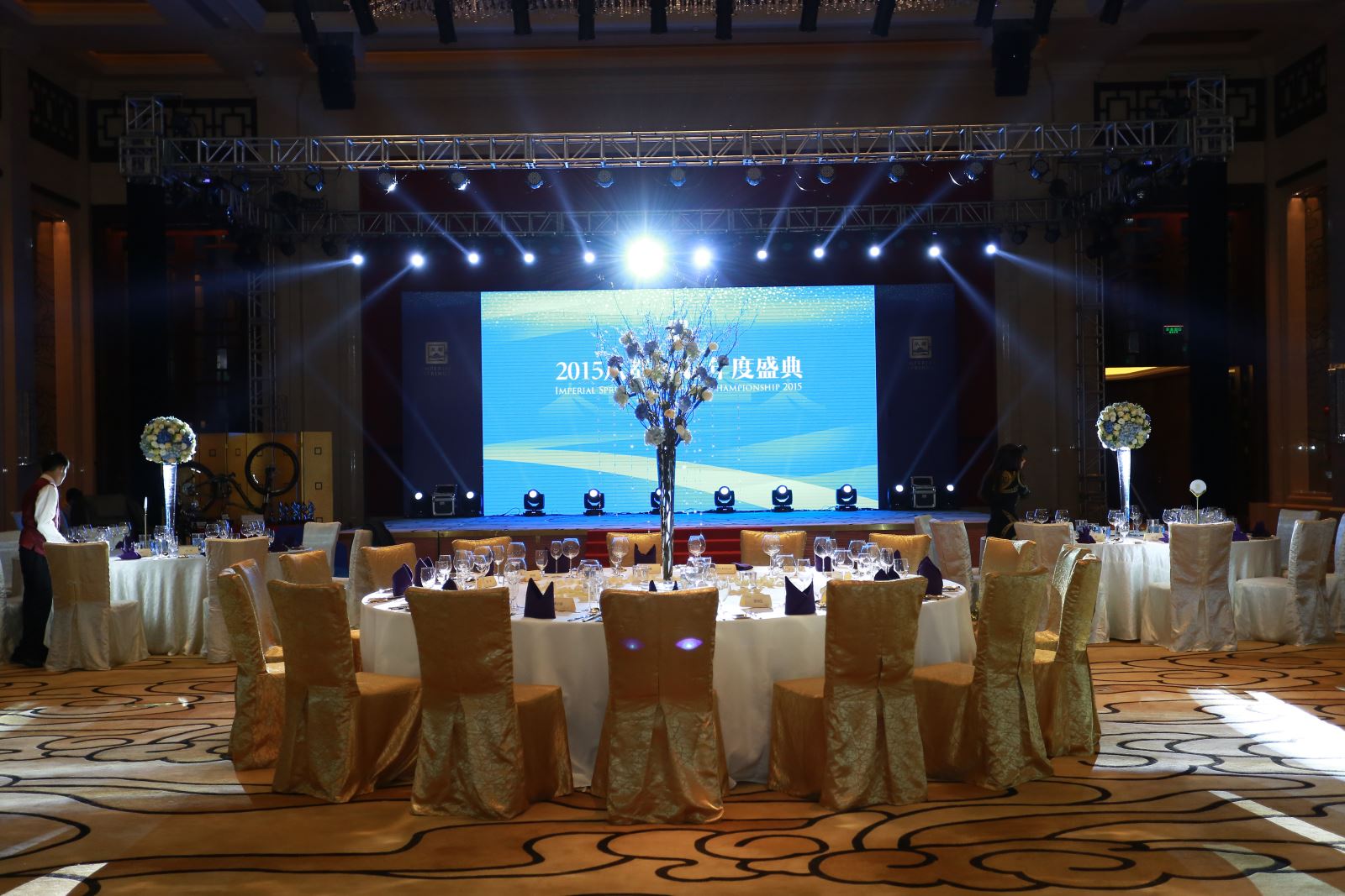 2015从都杯年度盛典