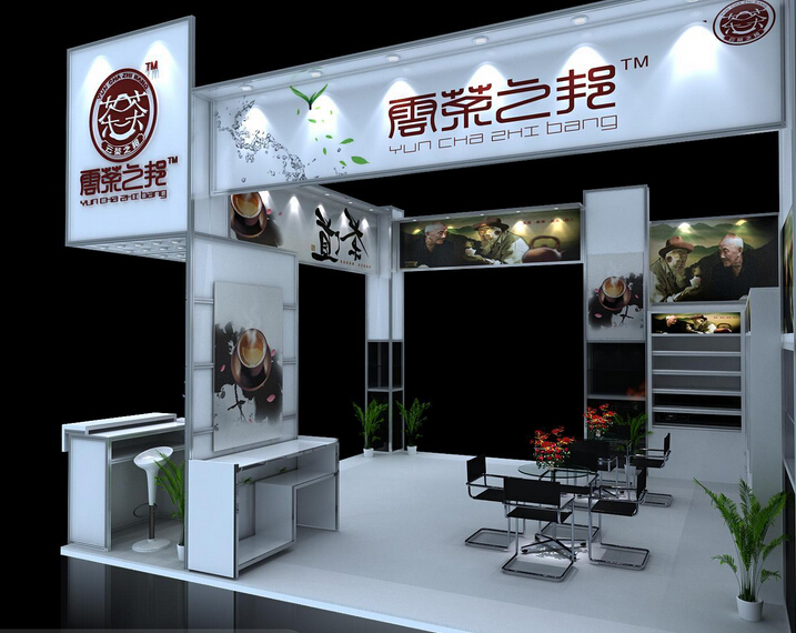 云南省临沧市云茶之邦茶厂