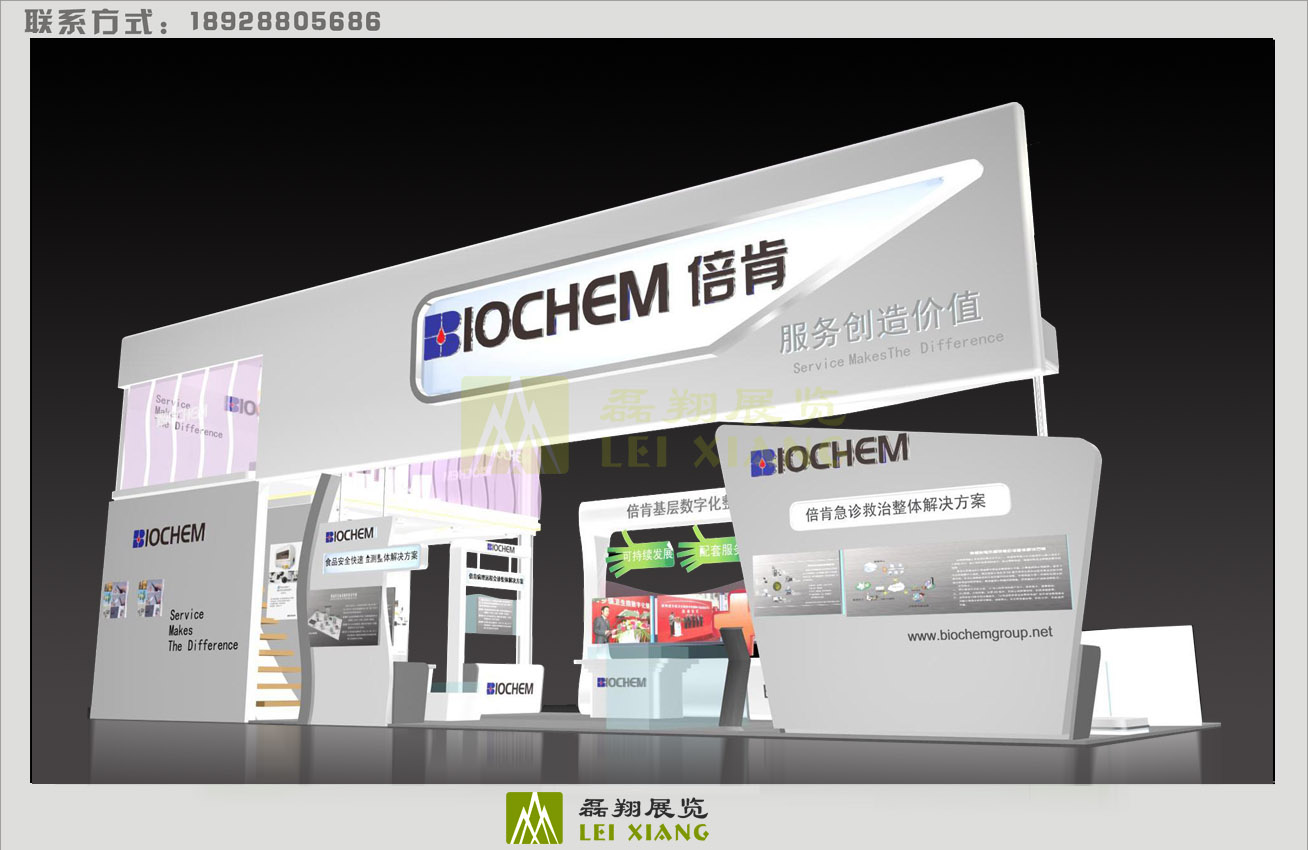 北京倍肯恒业科技发展有限责任公司