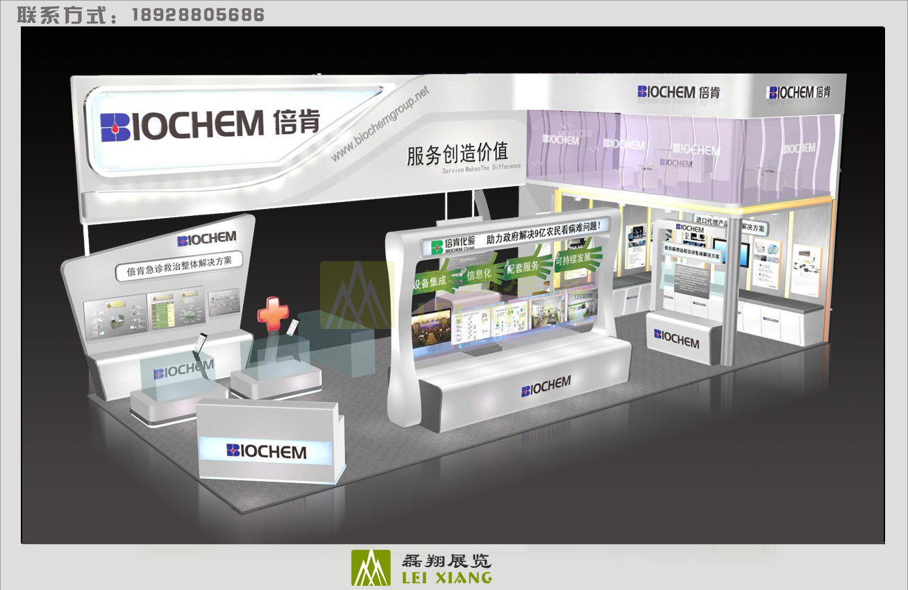 北京倍肯恒业科技发展有限责任公司