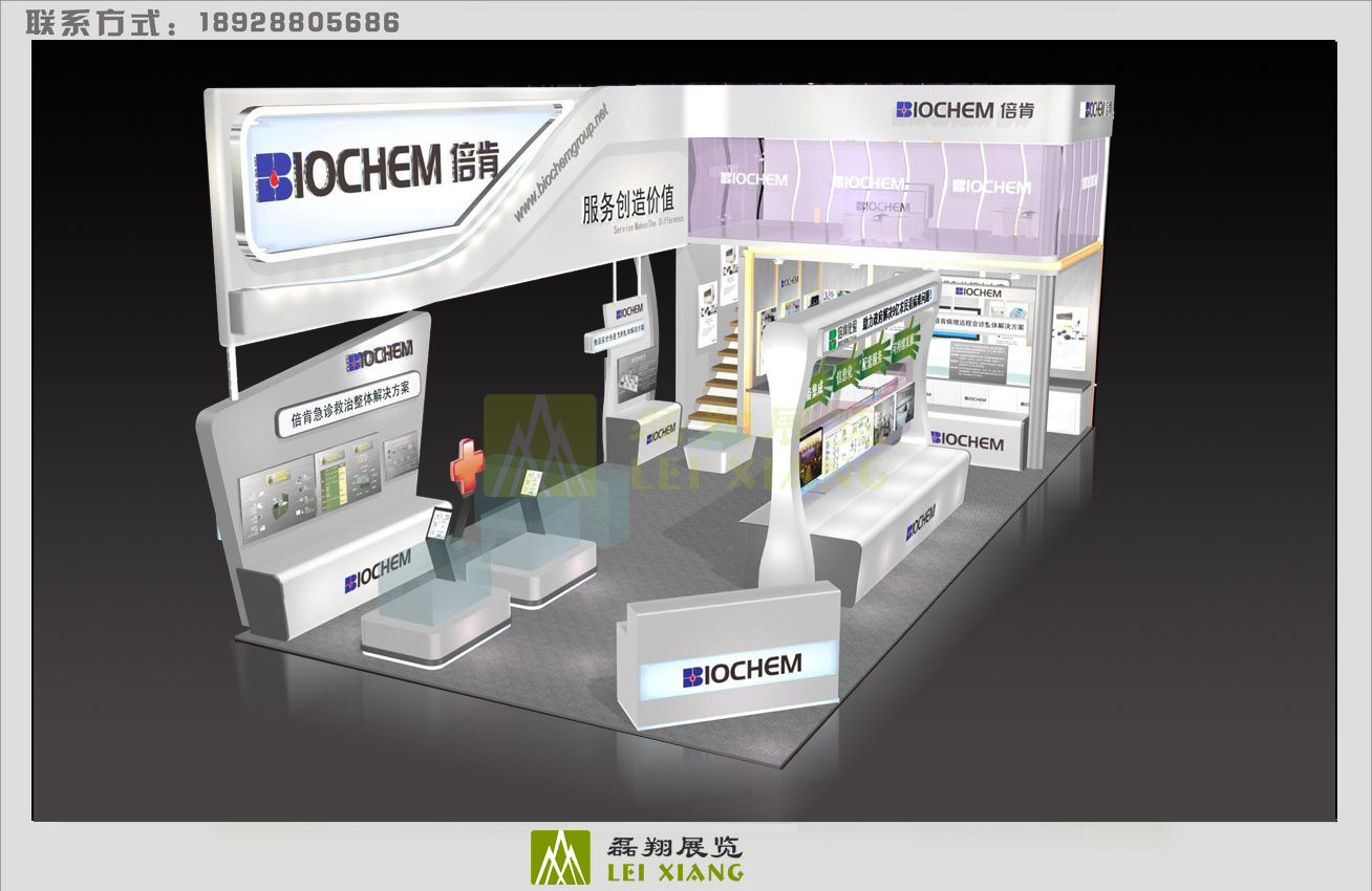 北京倍肯恒业科技发展有限责任公司
