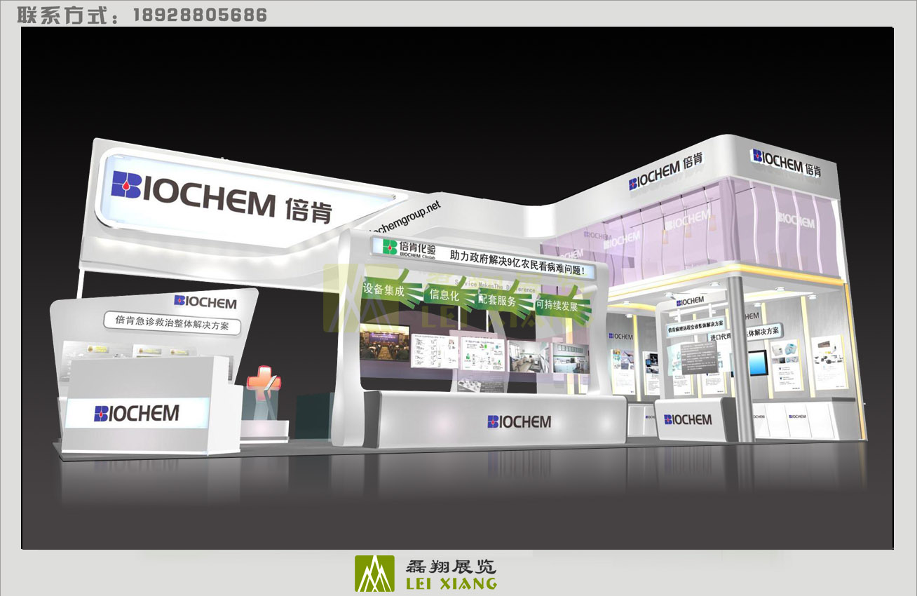 北京倍肯恒业科技发展有限责任公司