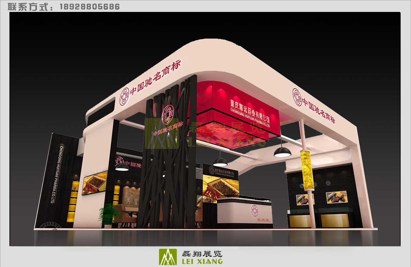 重庆慧远药业有限公司