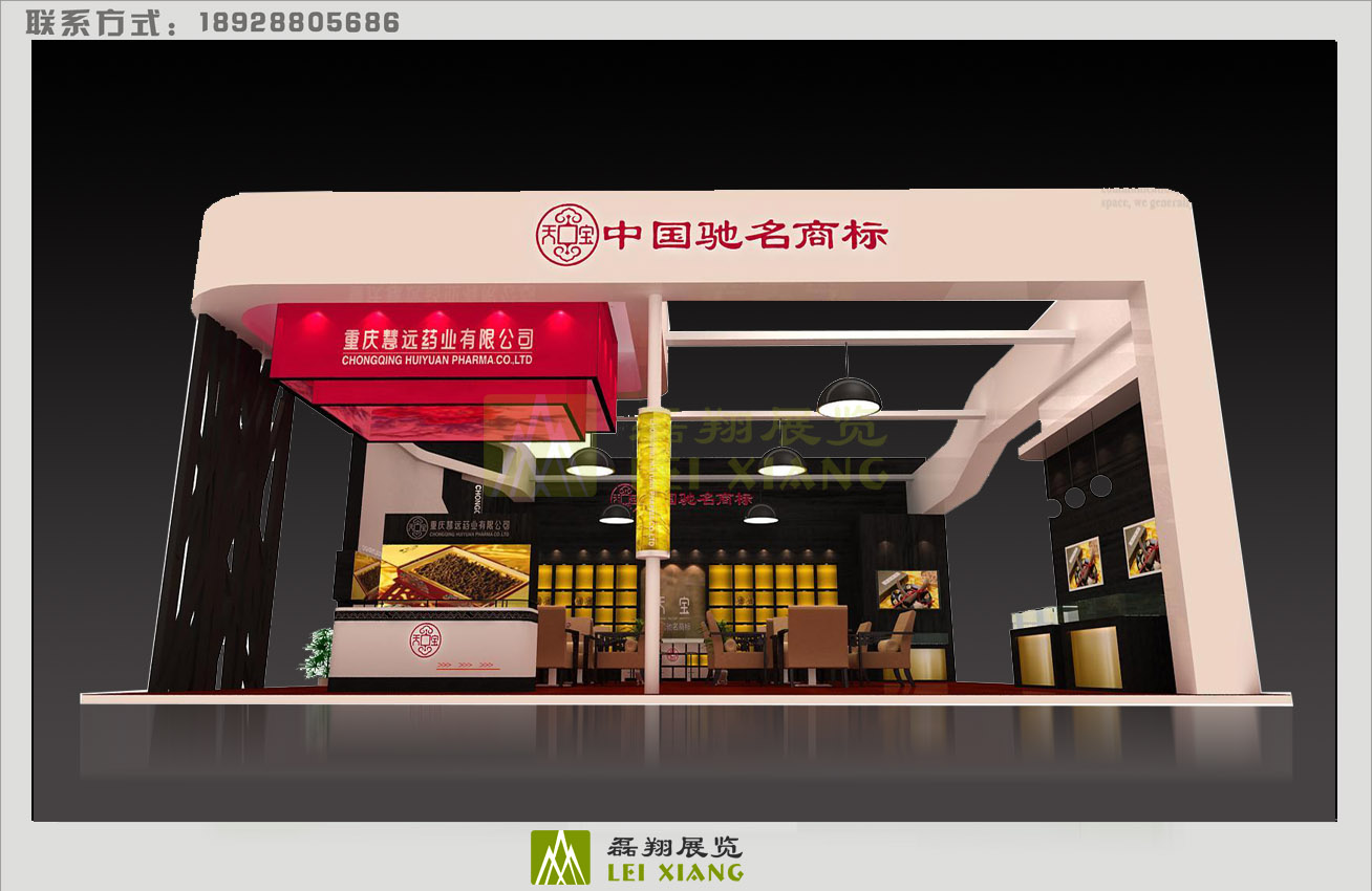 重庆慧远药业有限公司