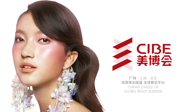 广州美博会怎样的展位能吸引客户？