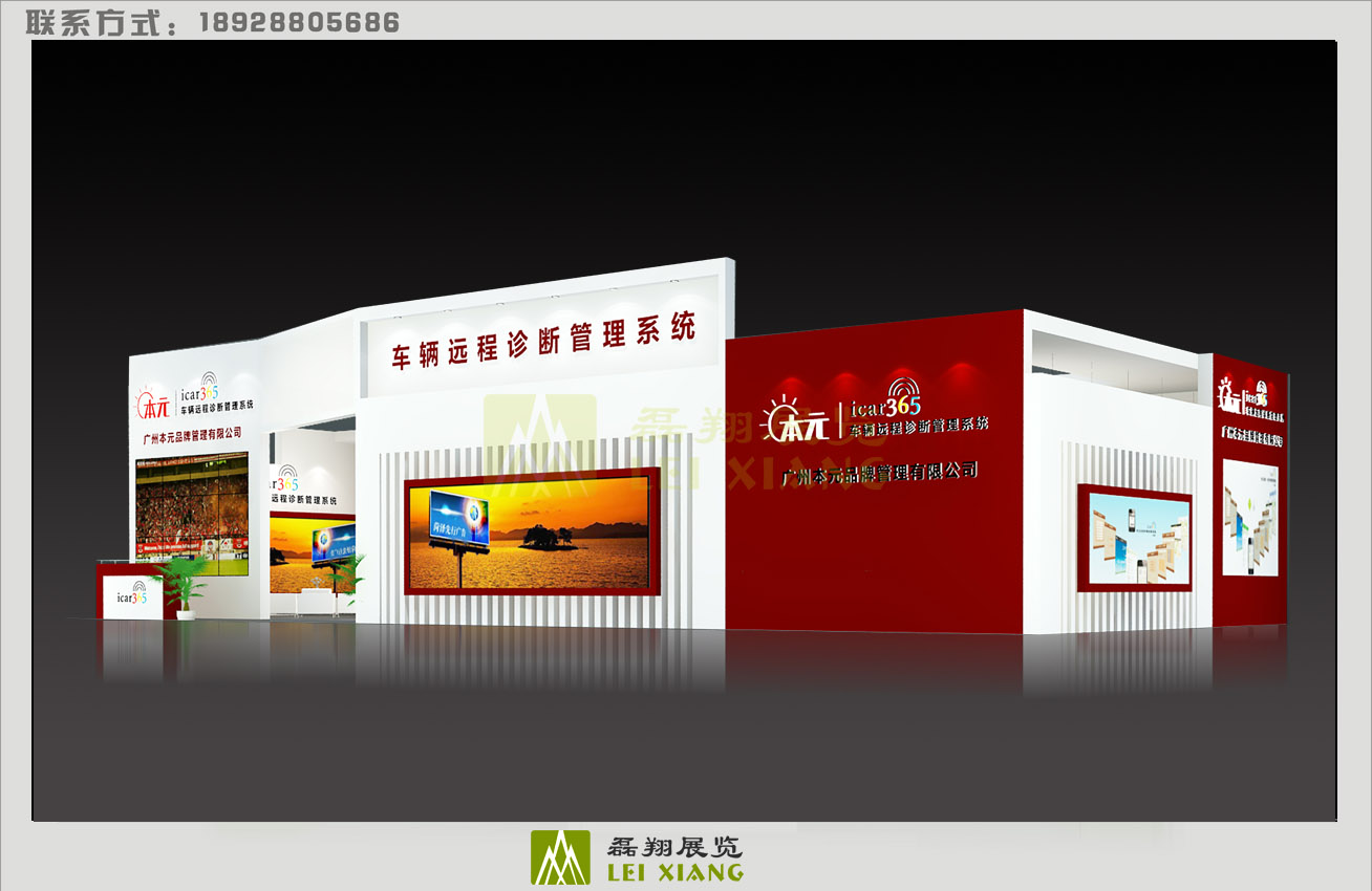 电动车展台案例