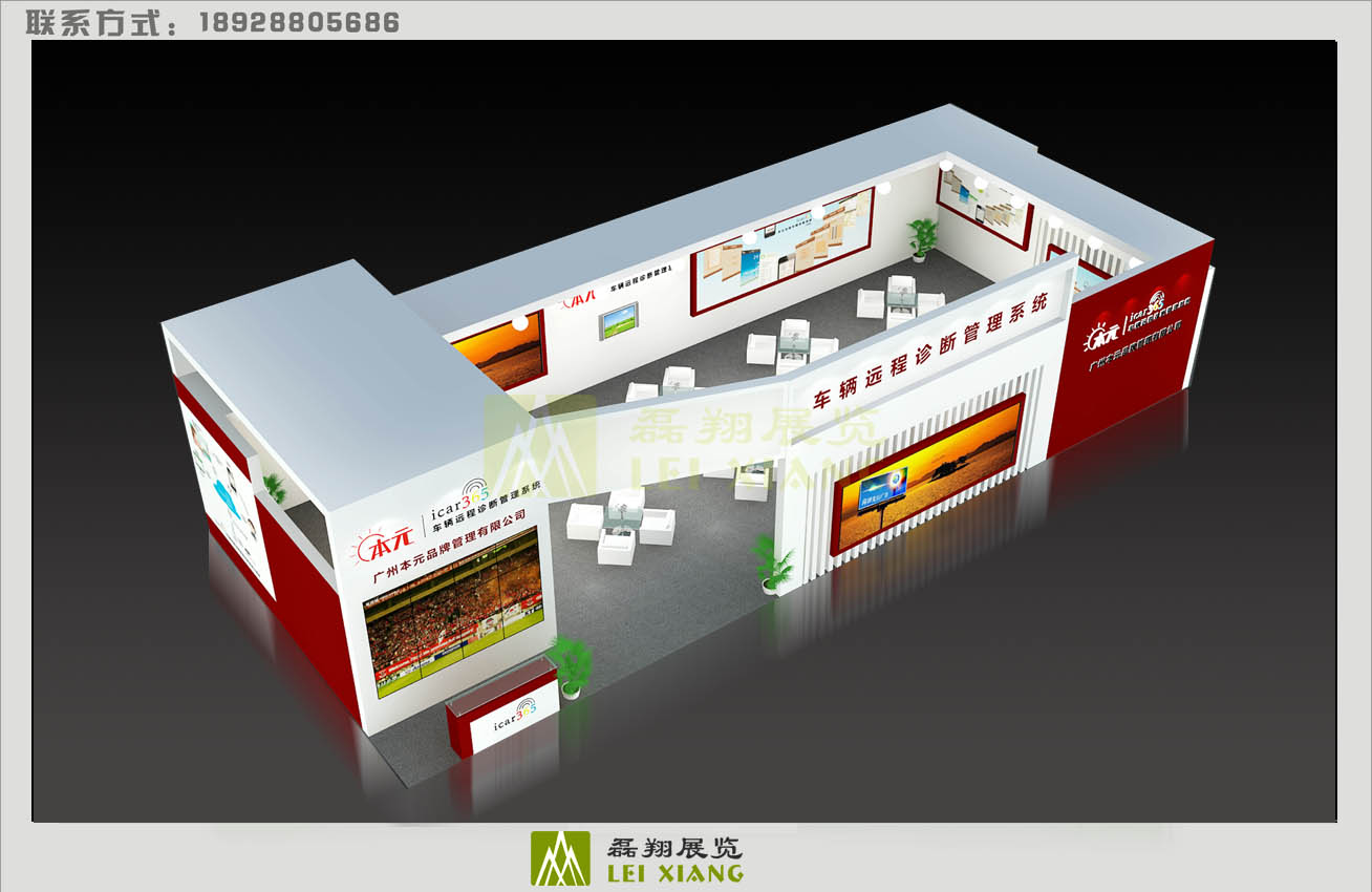 电动车展台案例