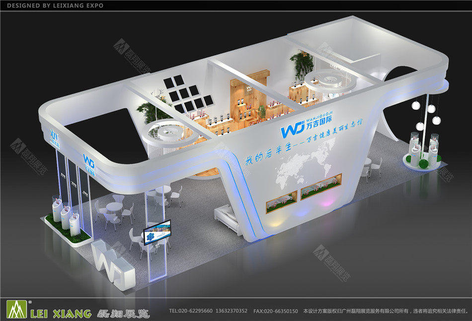 万吉美博会微商展台设计案例