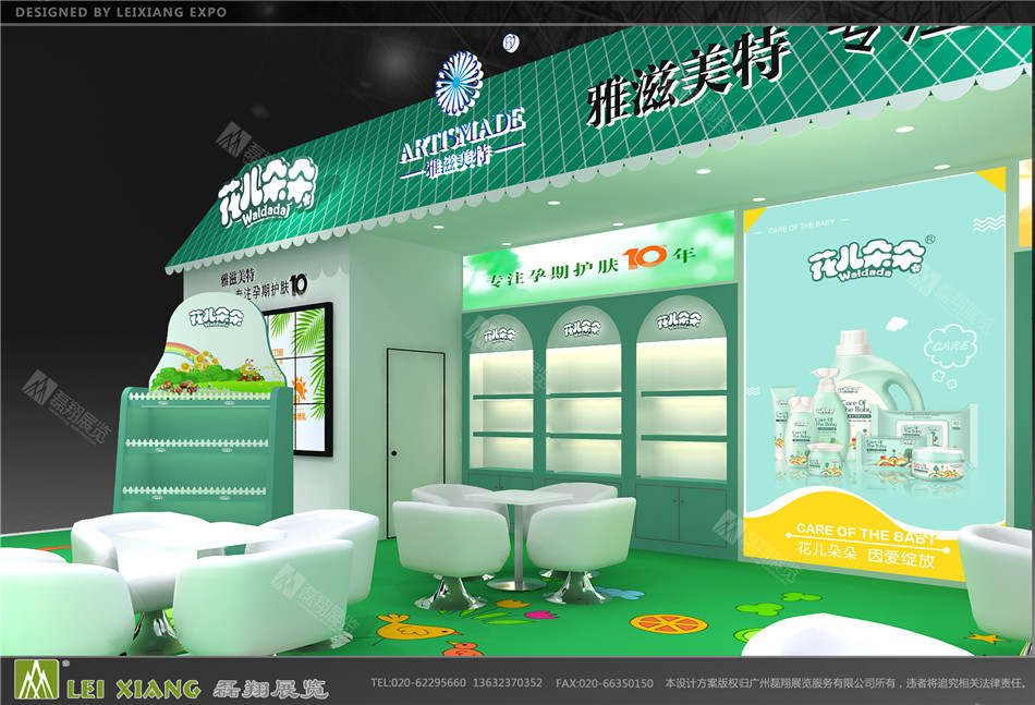 孕婴童展台设计装修案例