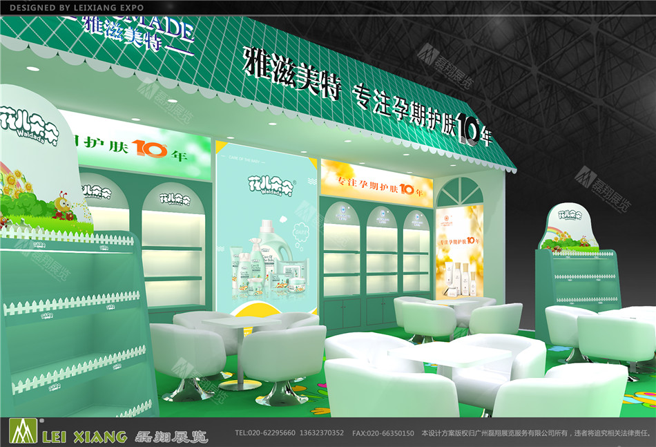 孕婴童展台设计装修案例