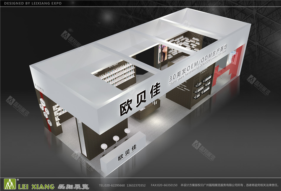 美博会展位设计
