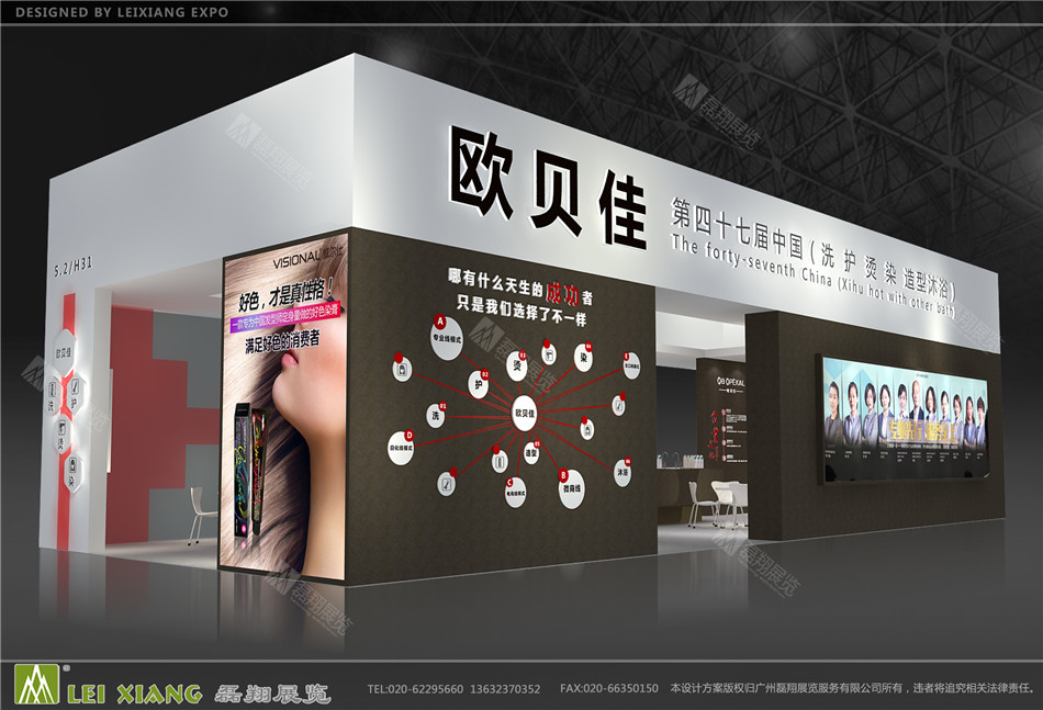 美博会展位设计