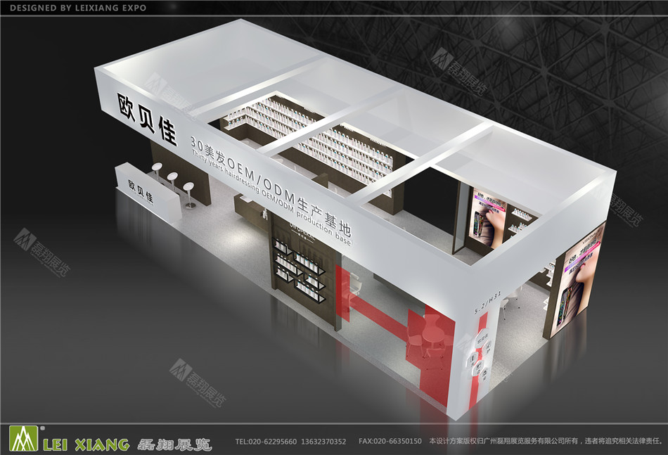 美博会展位设计