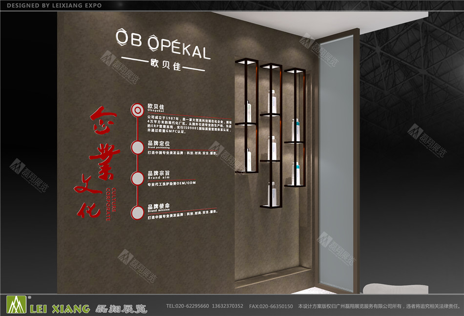 美博会展位设计