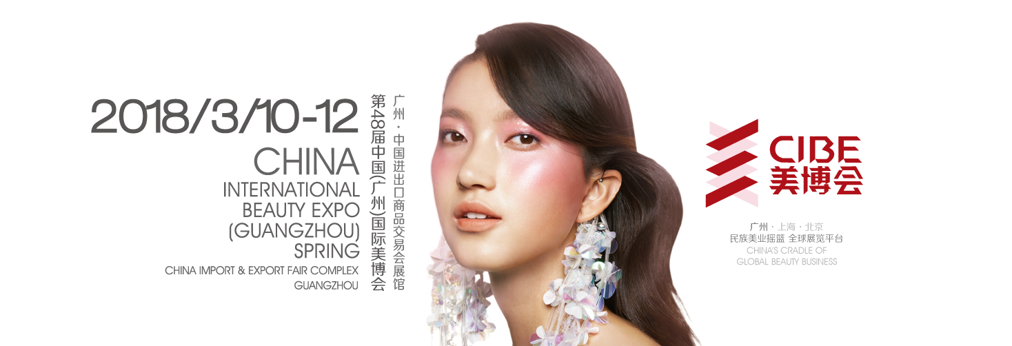 美博会展台搭建