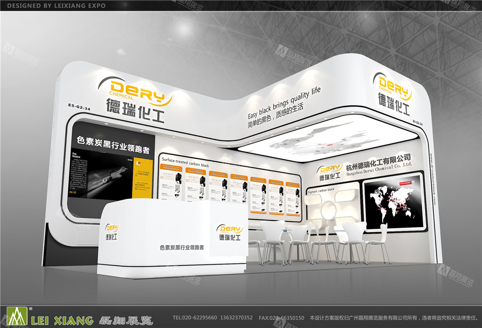 德瑞化工展台设计