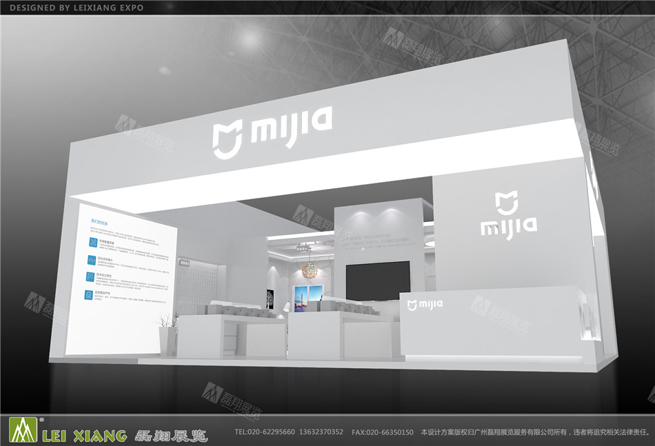 建材展智能展台搭建