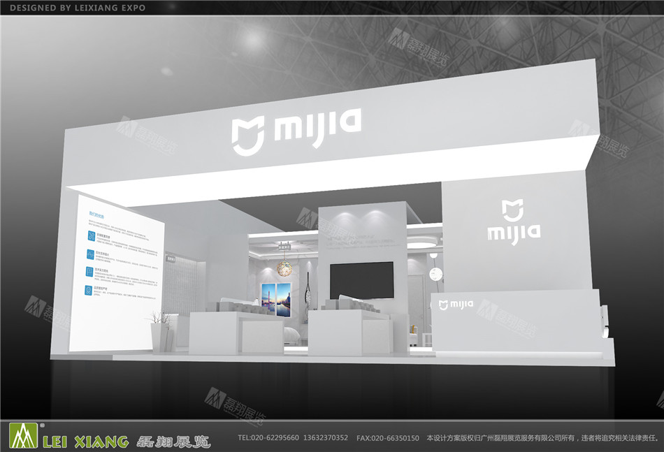 小米米家建材展设计