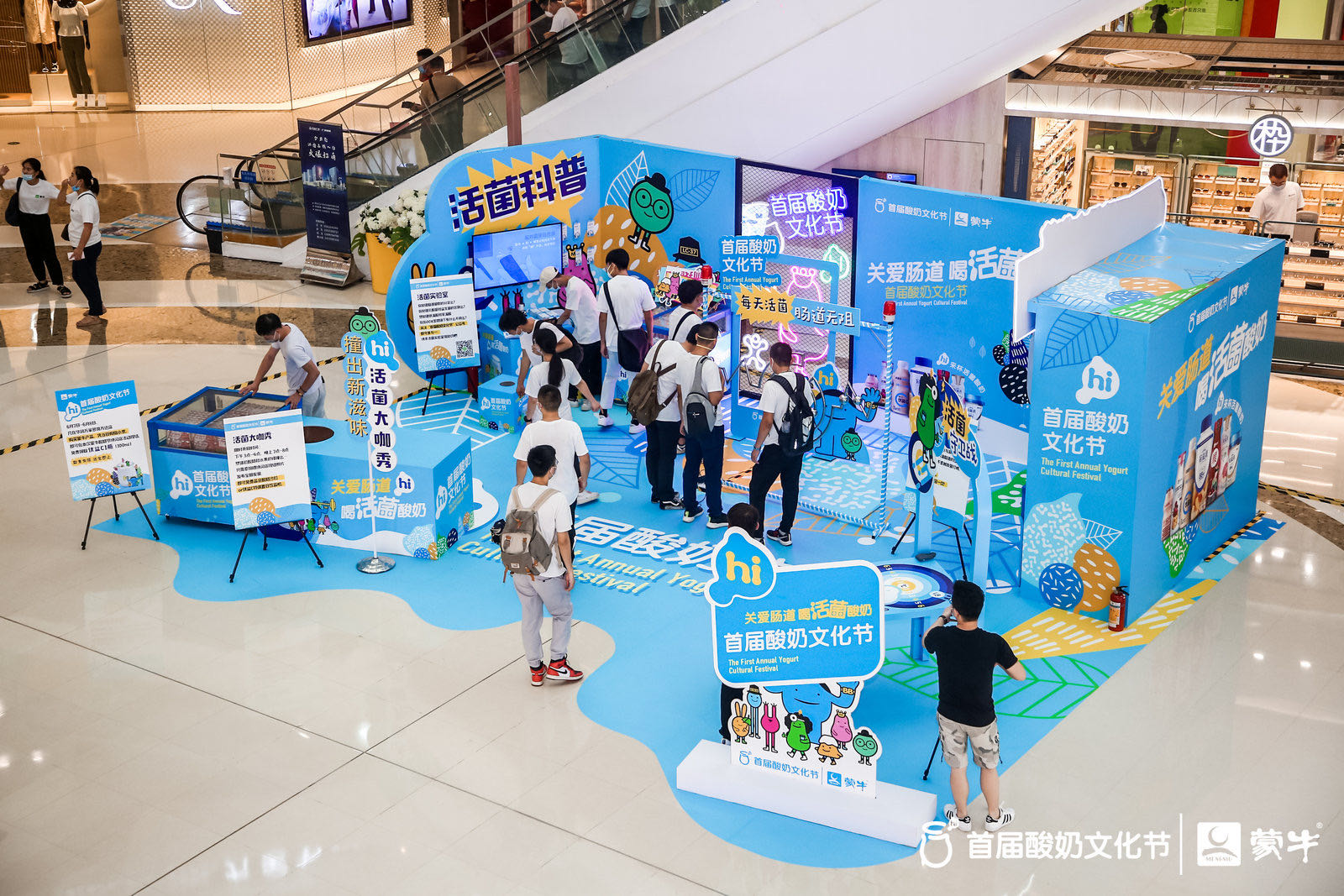 蒙牛首届酸奶文化节(图3)