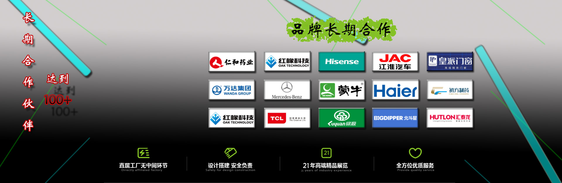 北京展台设计和搭建