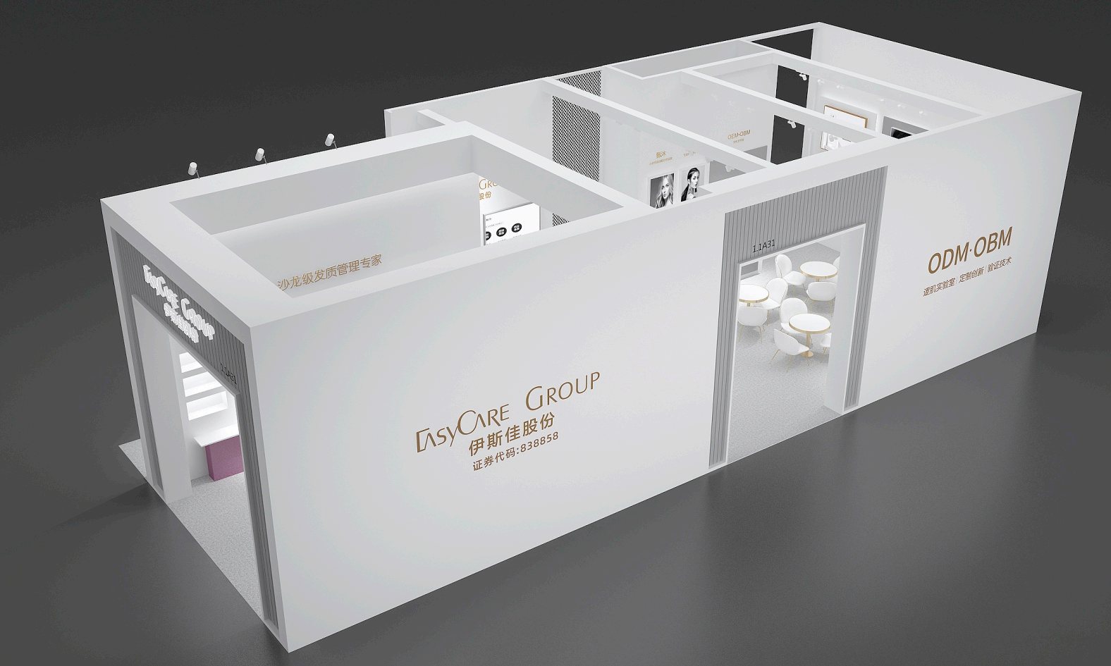 广州展会设计搭建