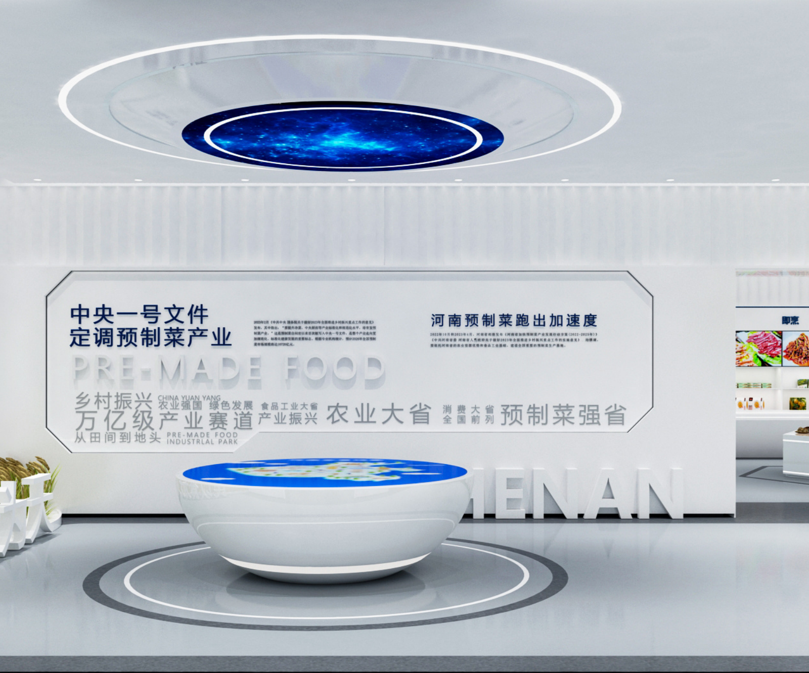 展厅设计案例
