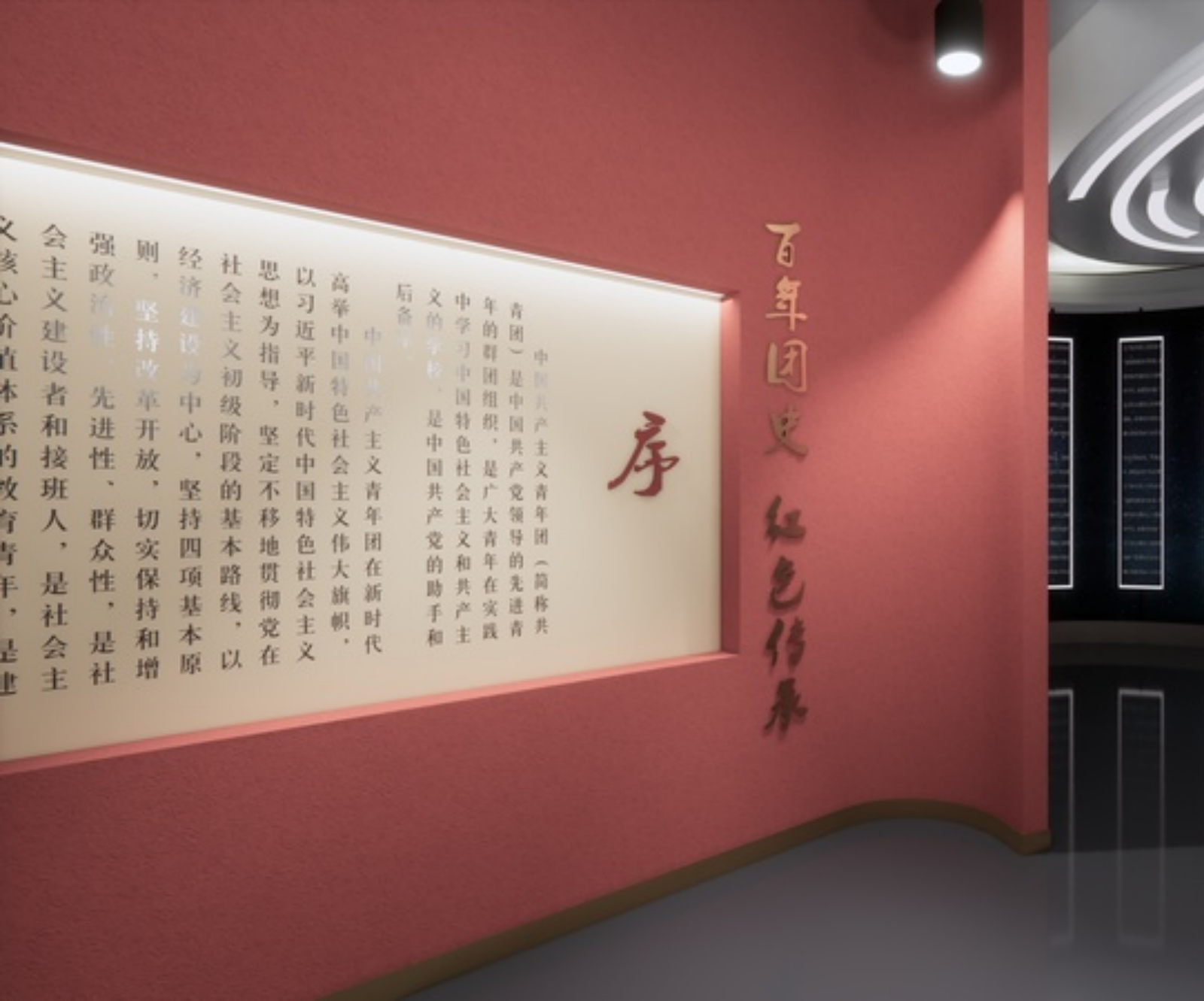 展厅设计案例