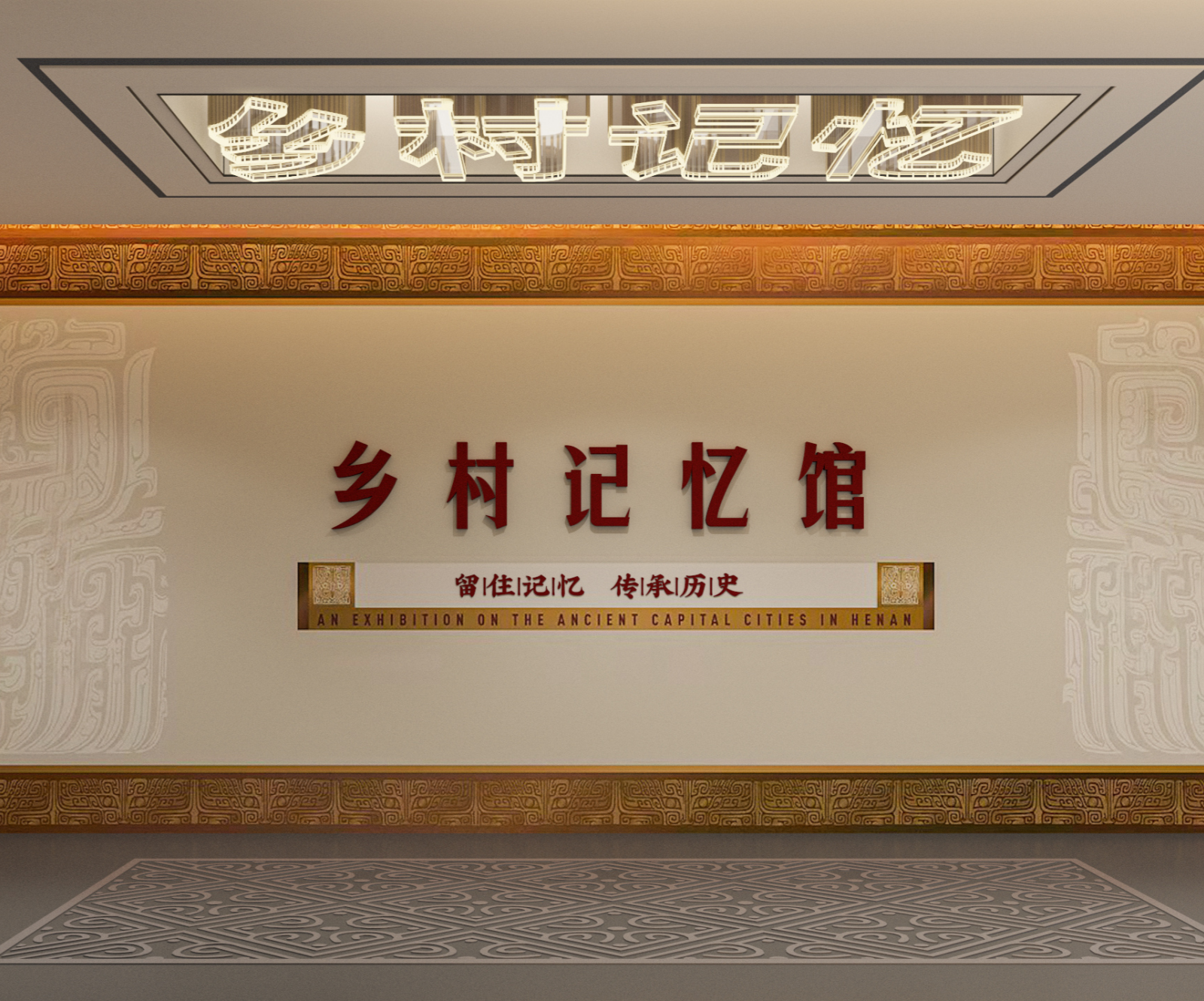 展厅设计案例