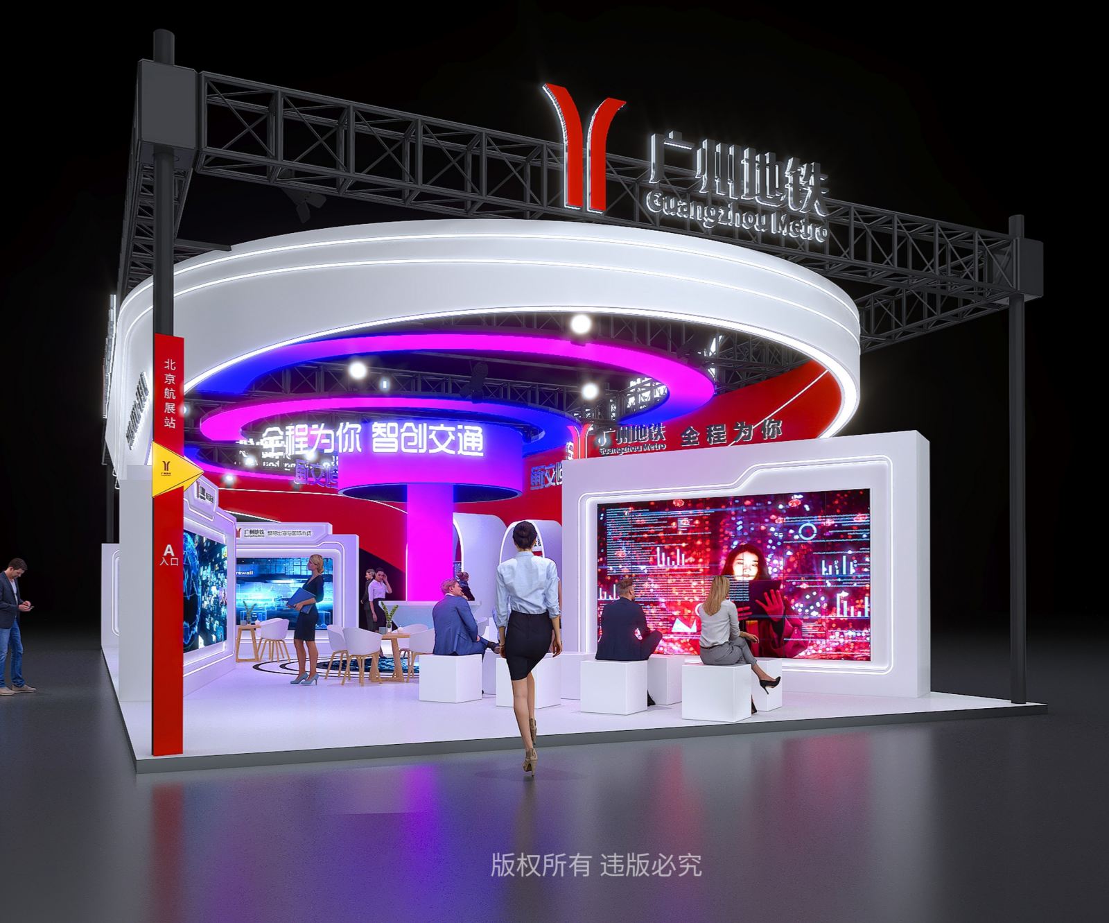 展台设计案例